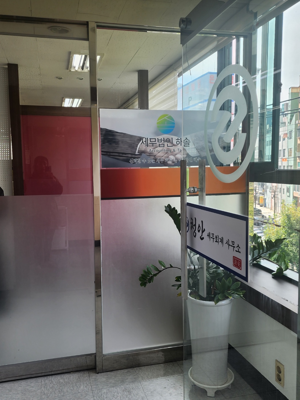 세무법인해솔 청안점 대표 이미지