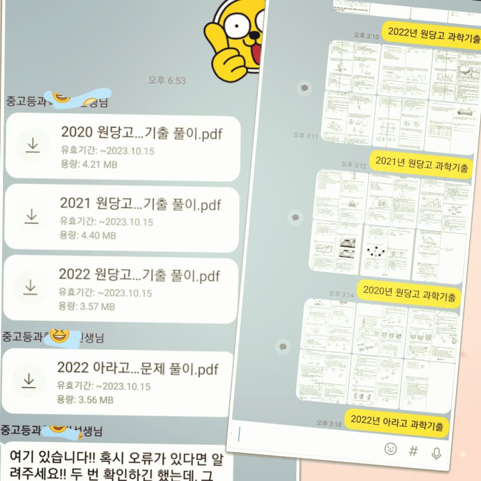 스카이에듀학원