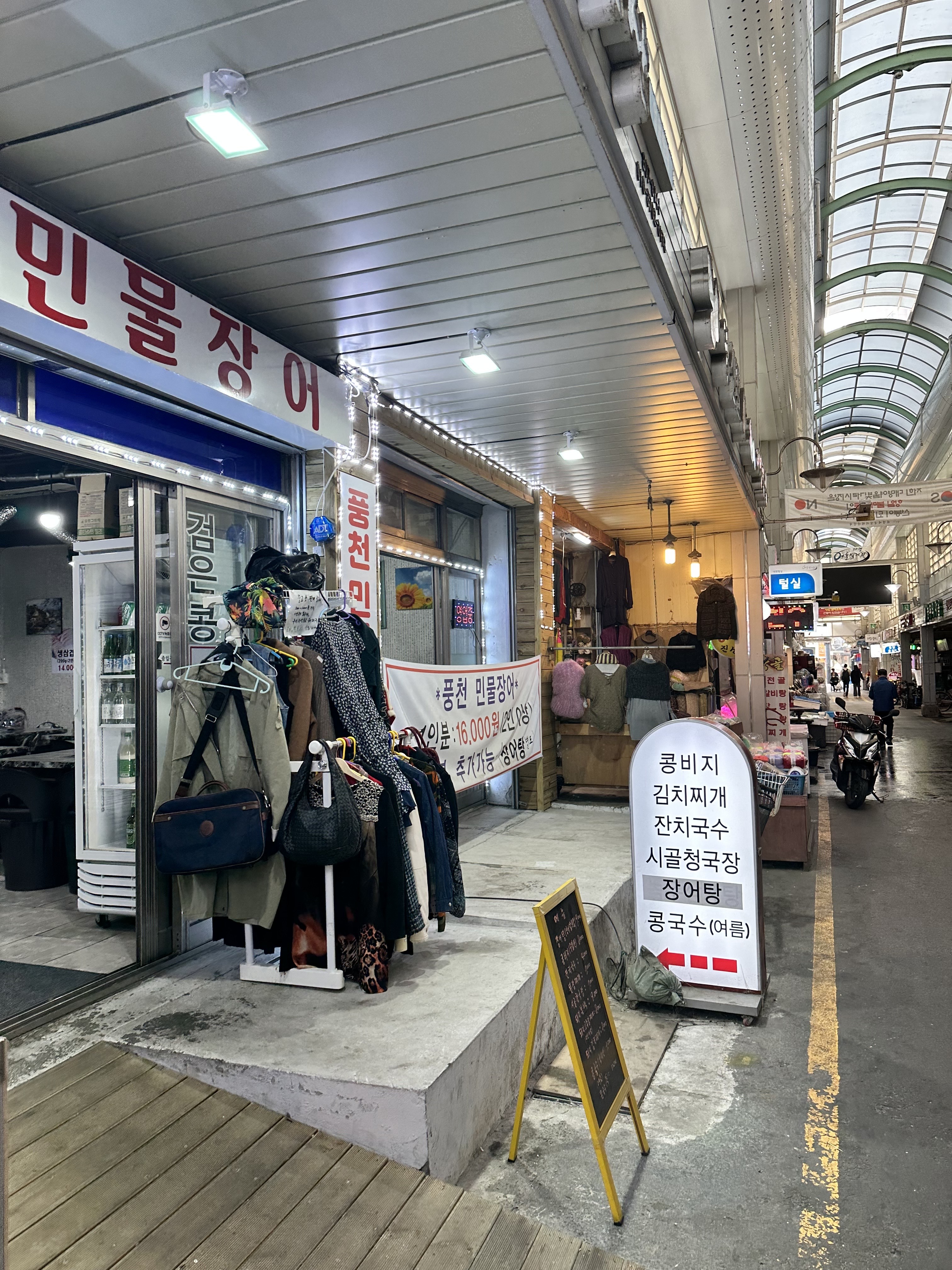 만세 풍천장어