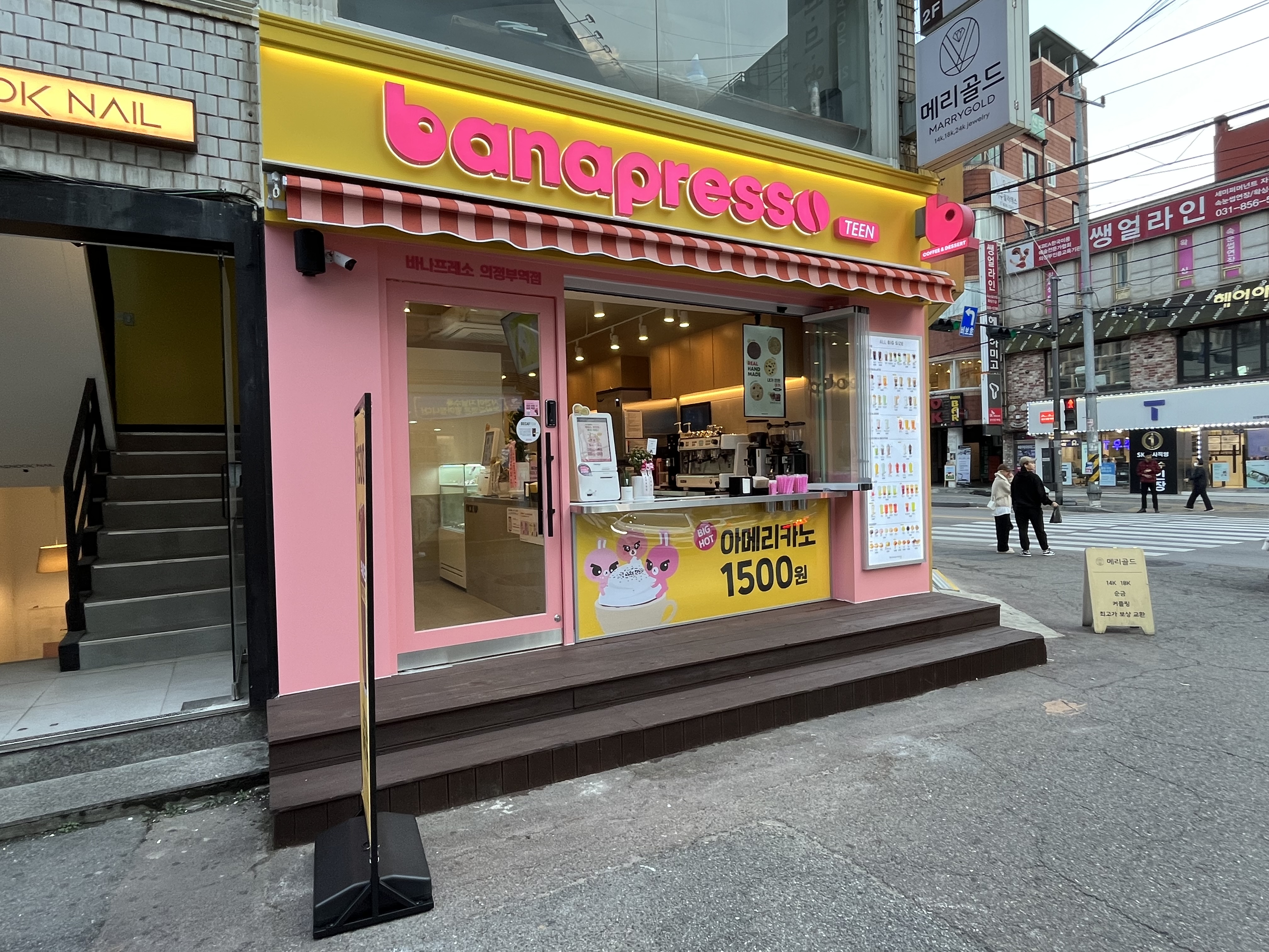 바나프레소 의정부역점