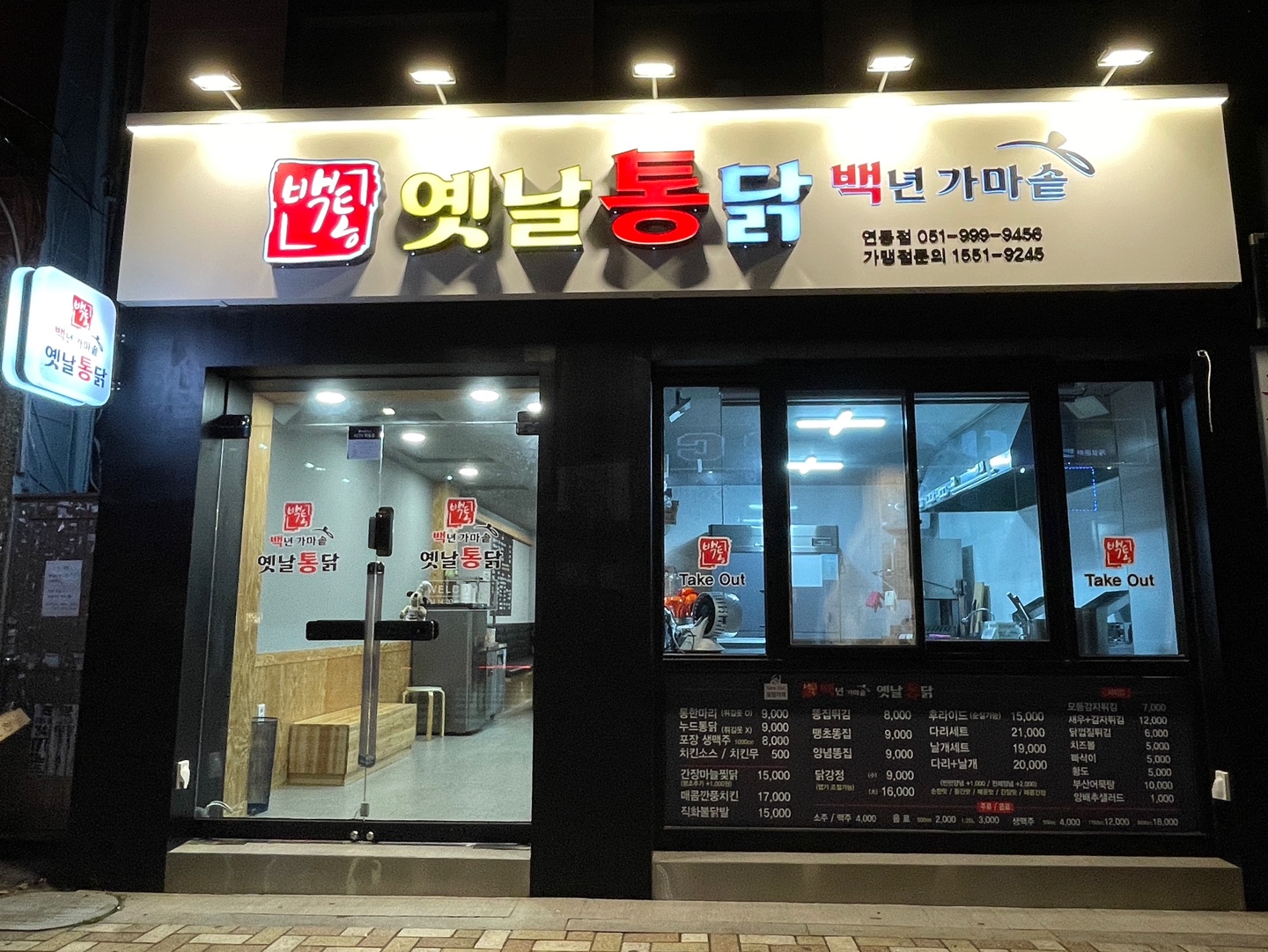 백년가마솥옛날통닭 연동점