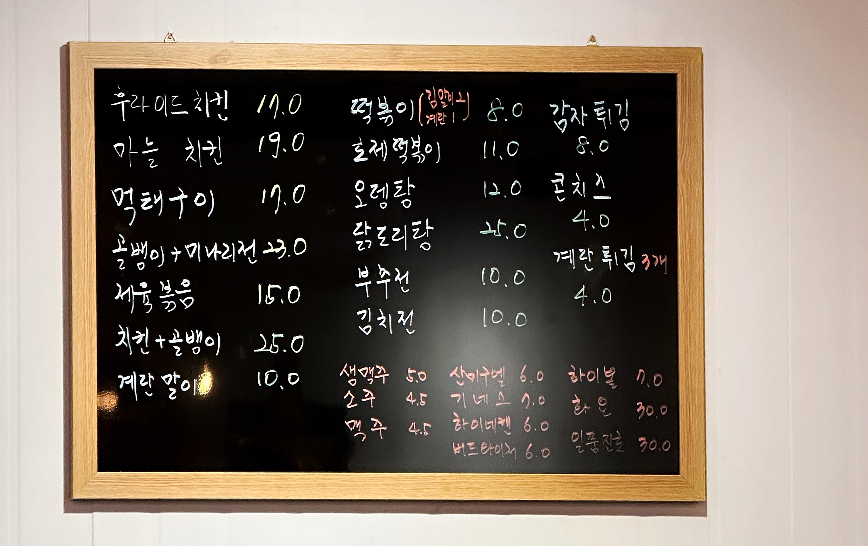 아맥치킨