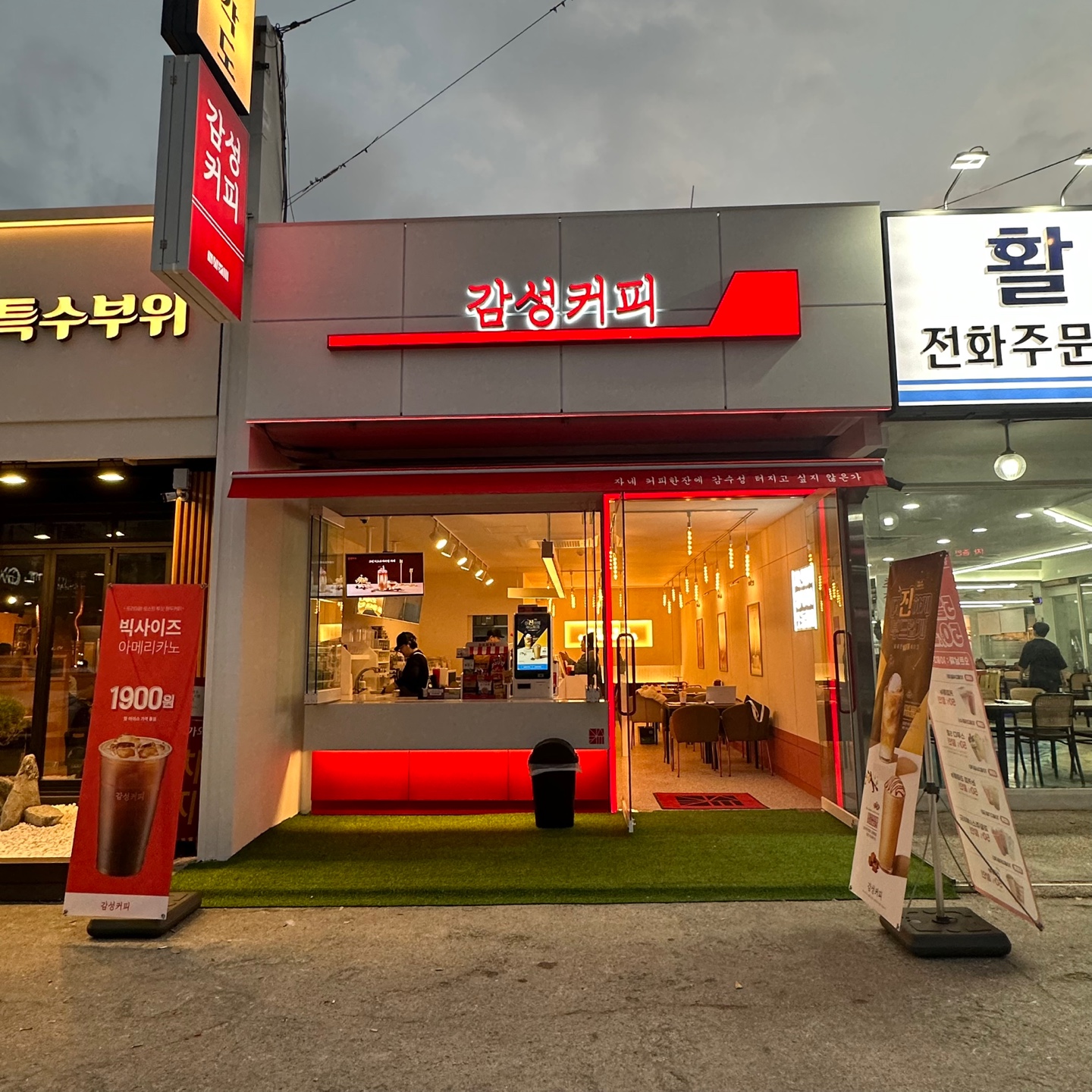 감성커피 천안두정사거리점