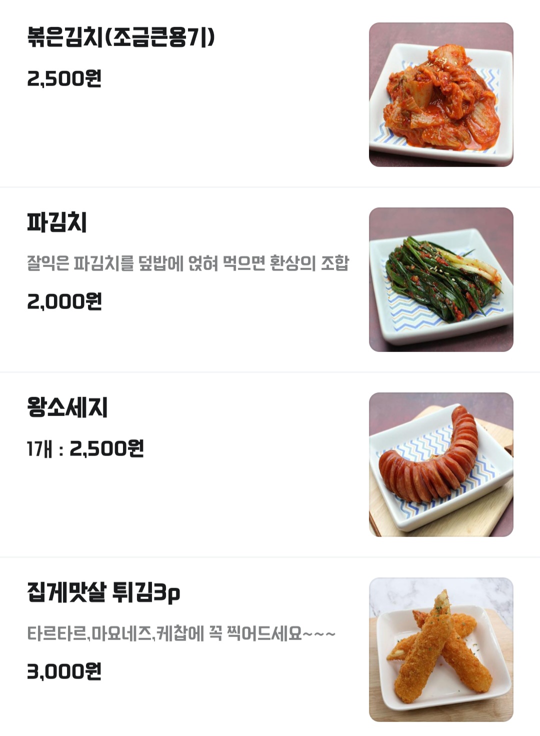 몽글계란덮밥 정발산점