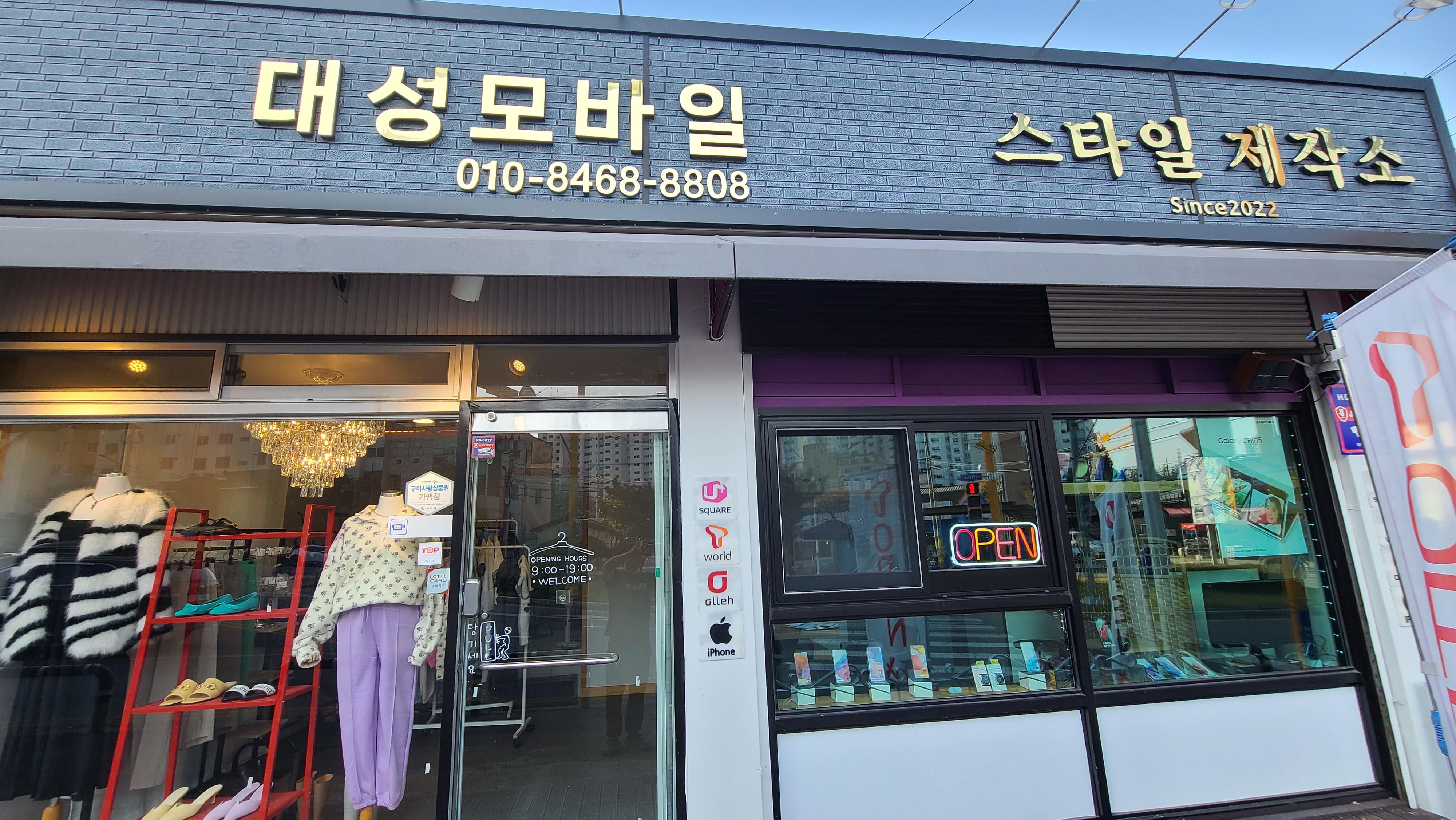 대성모바일