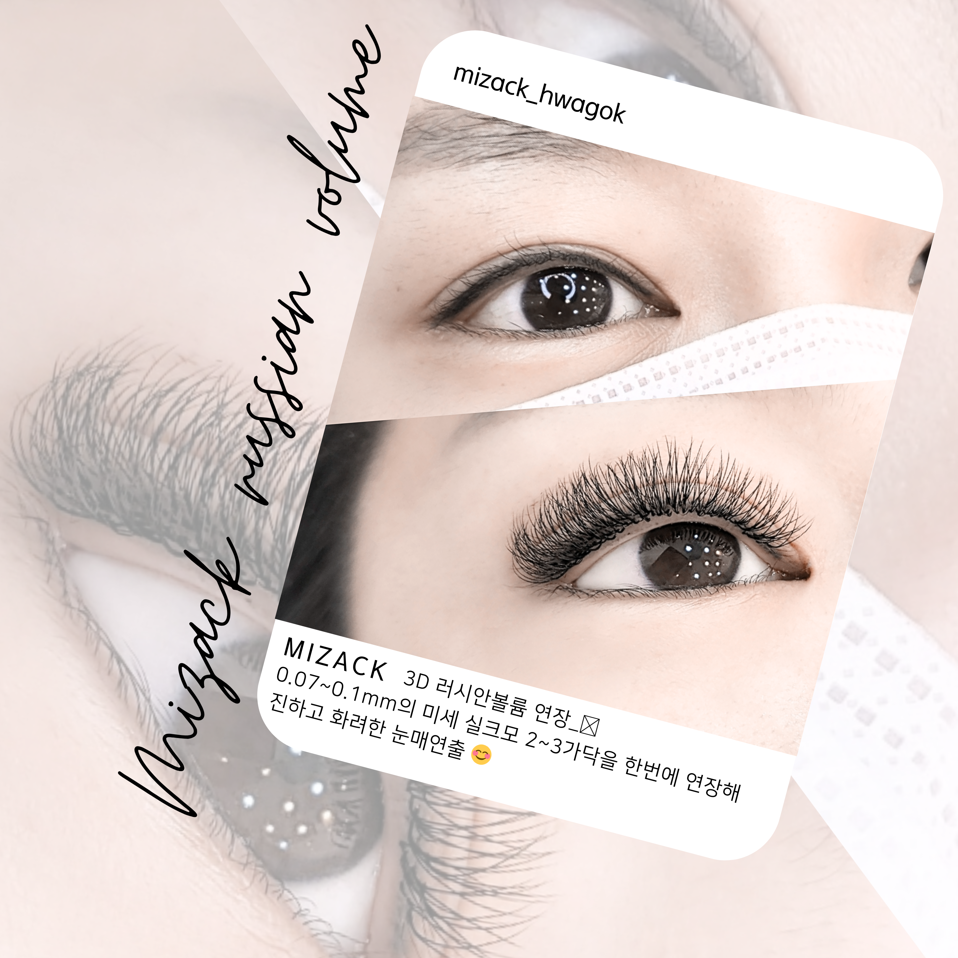 미작뷰티 화곡점