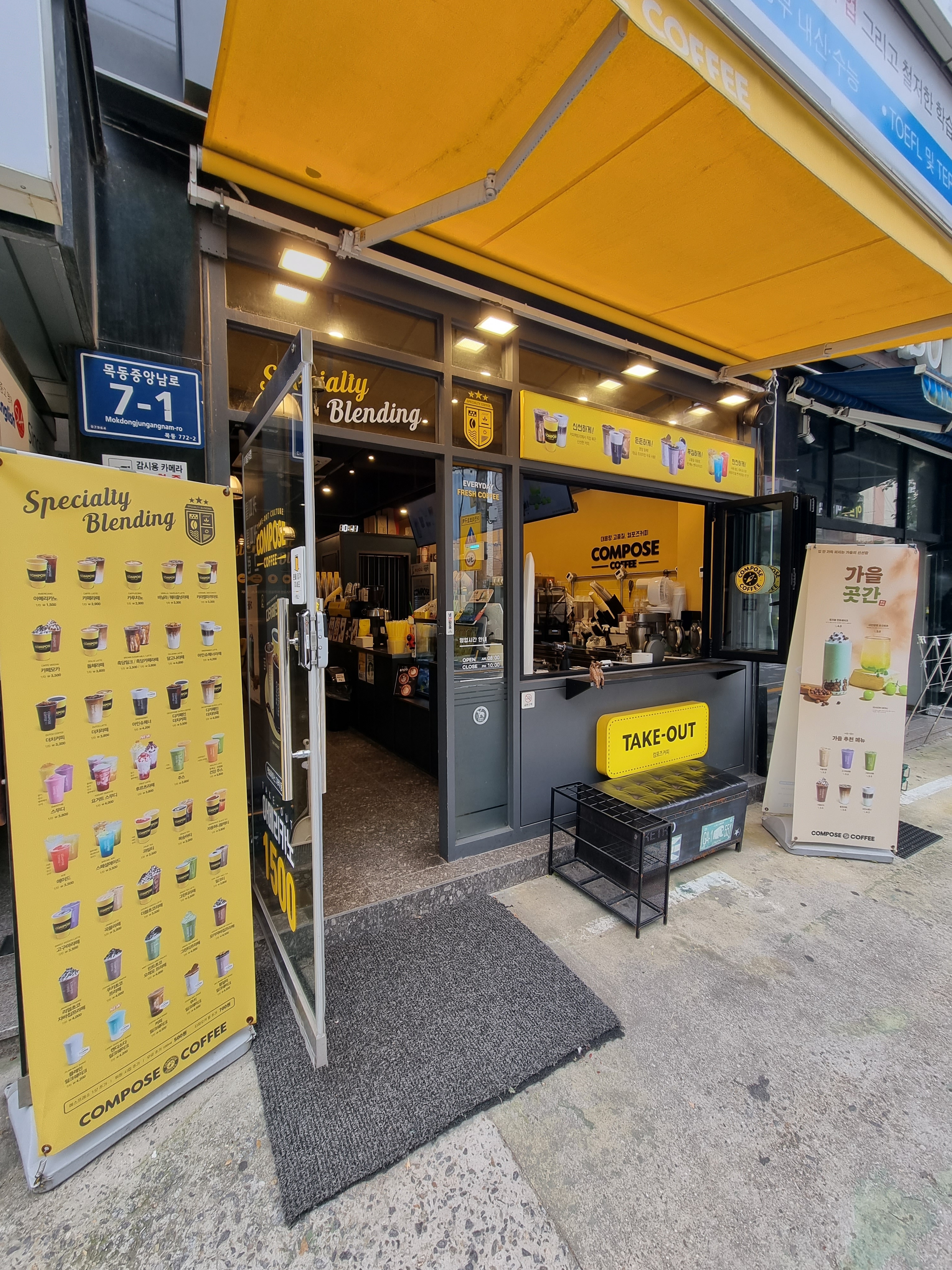 컴포즈커피 목동모세미점