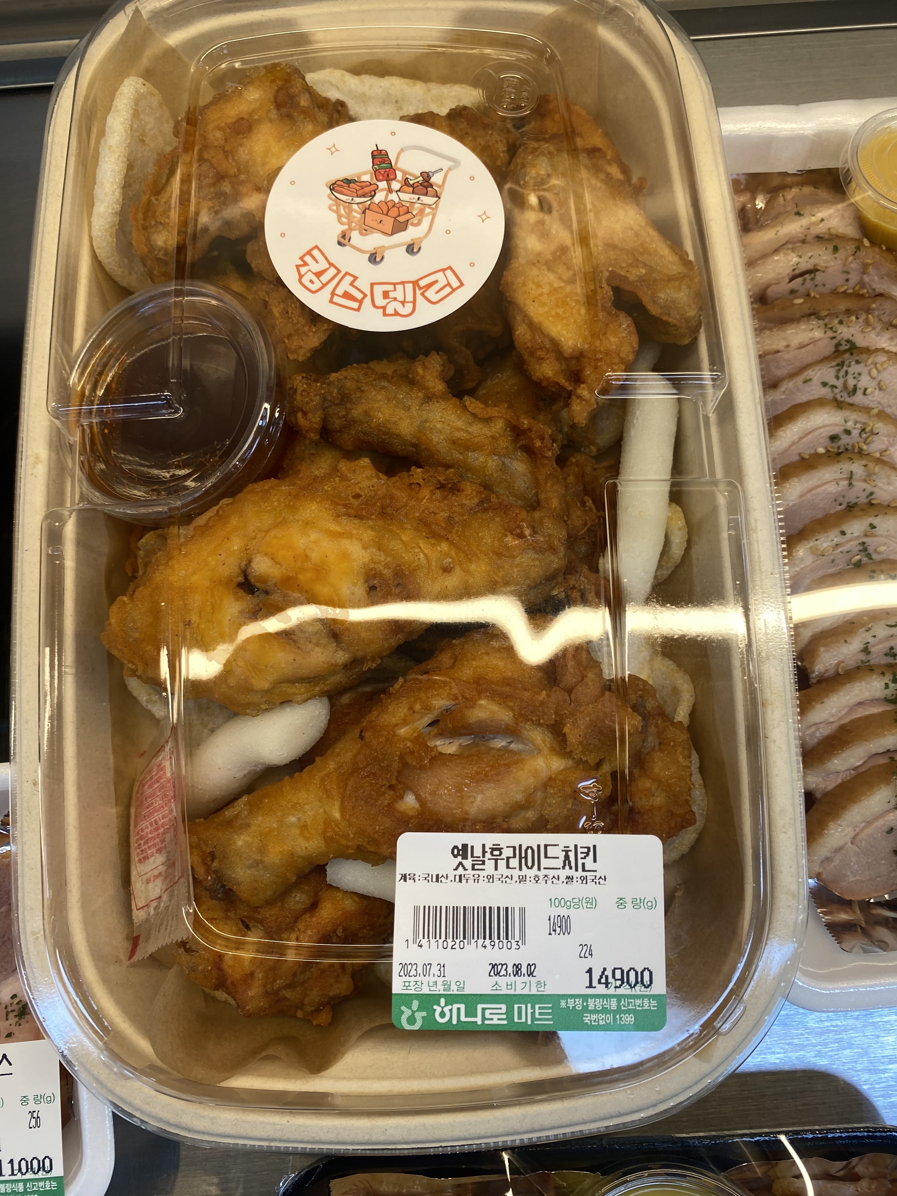 킴스델리 경주점