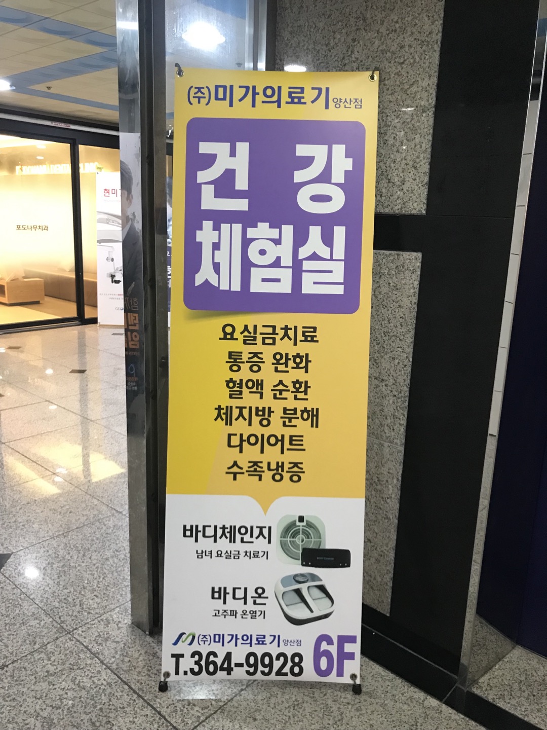 미가의료기 미카페 대표 이미지