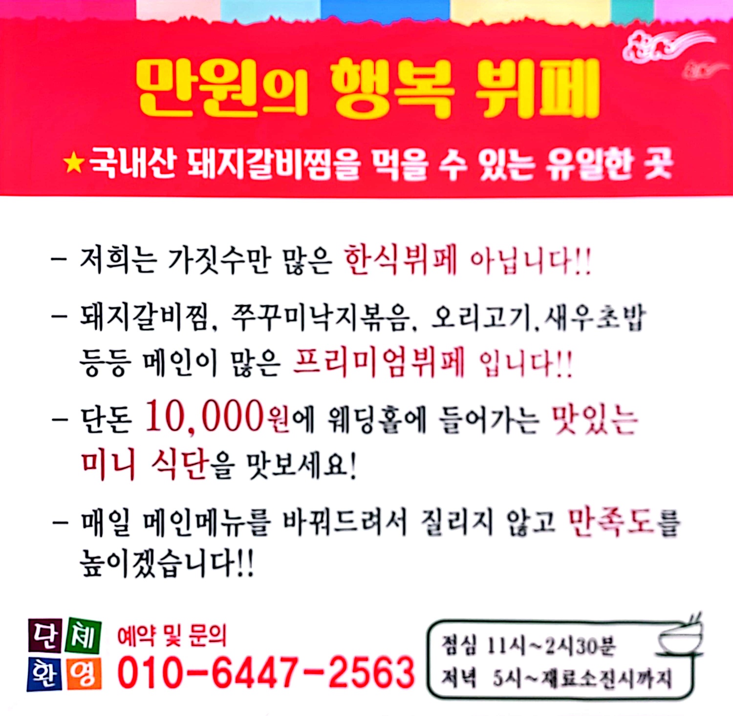 만원의행복