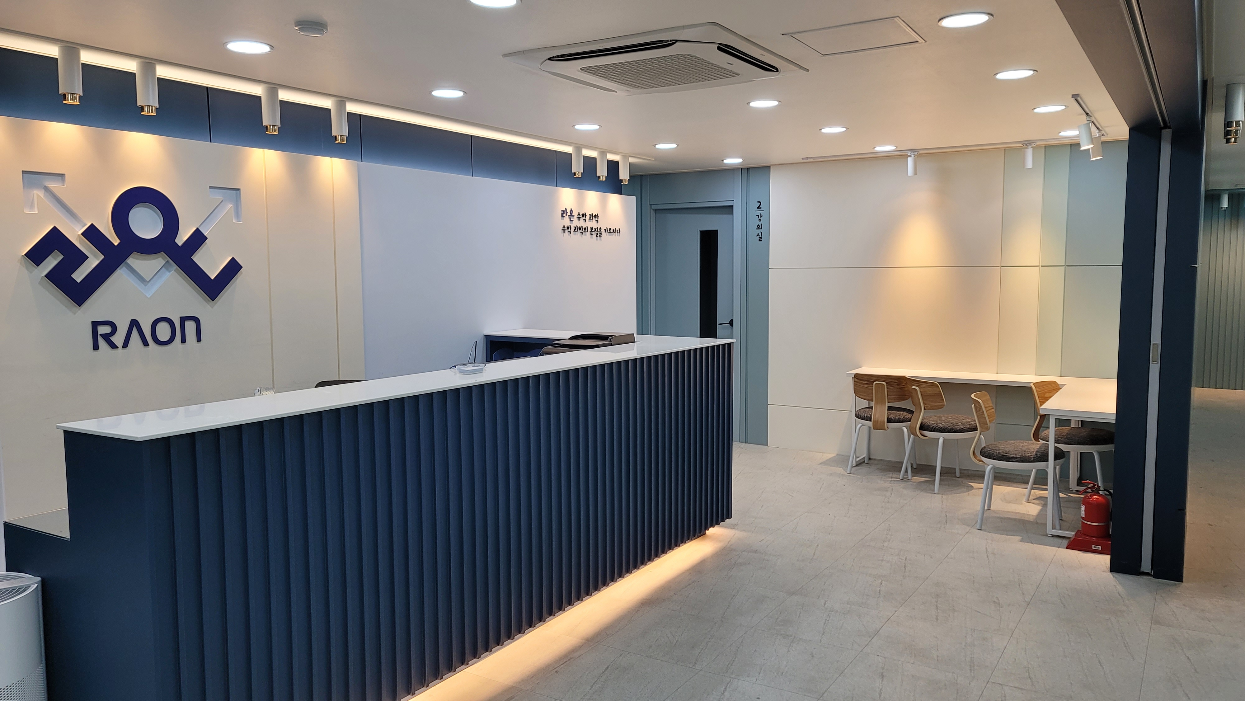 라온수학과학연구소학원