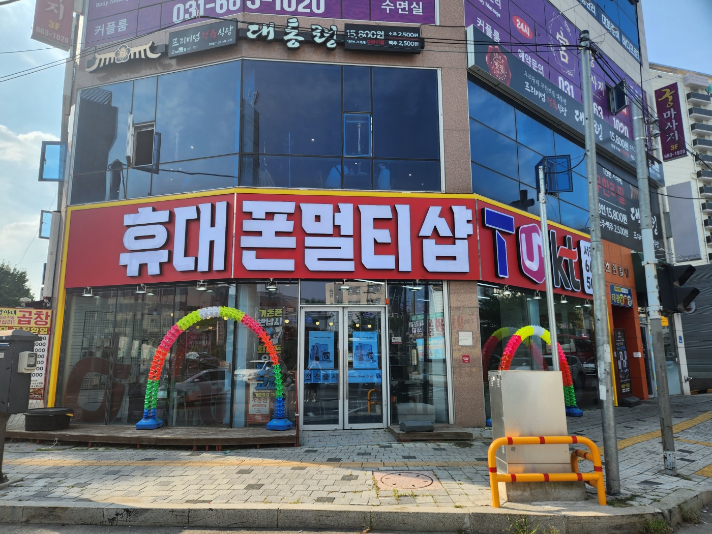 휴대폰멀티샵 서정점