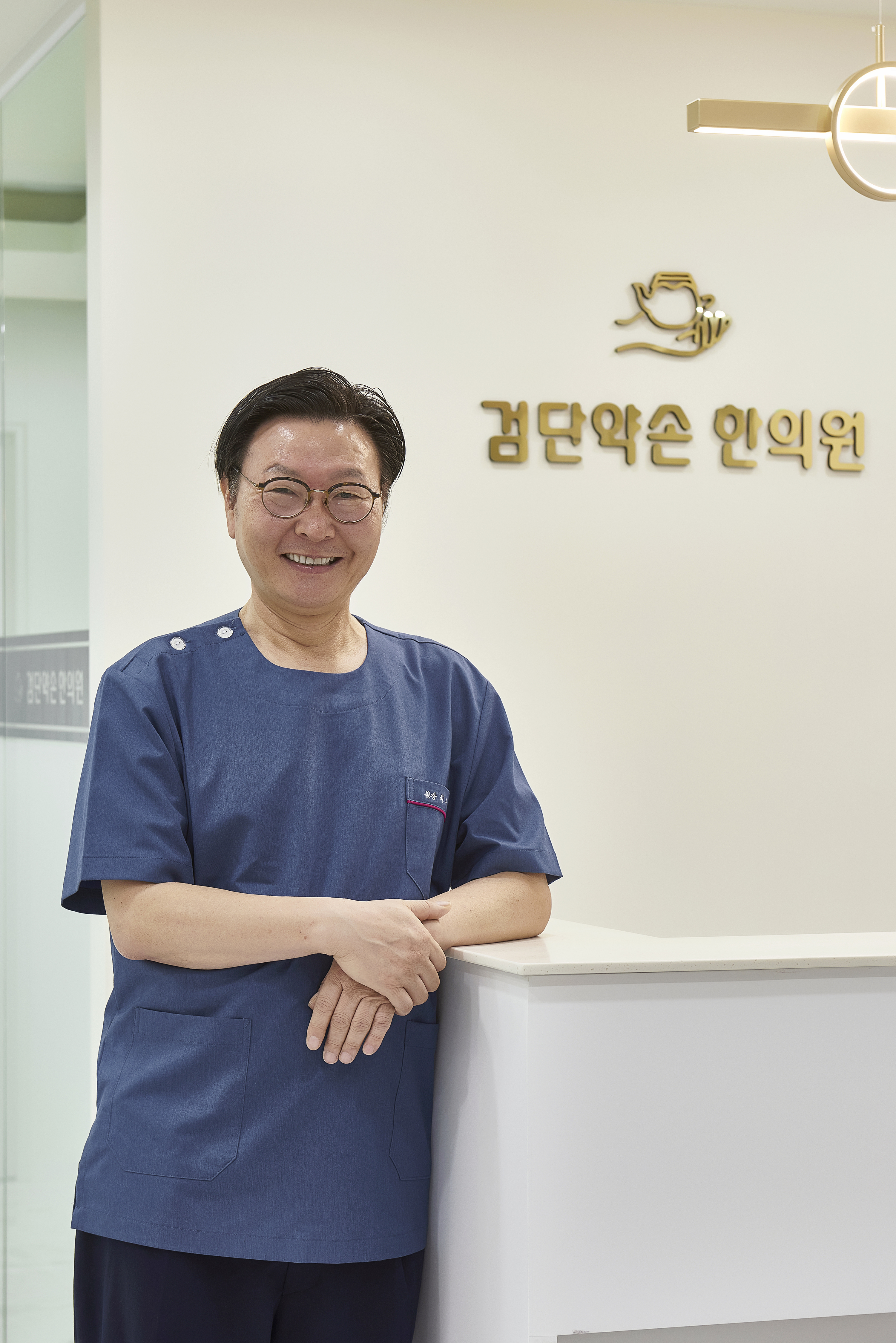 검단약손한의원