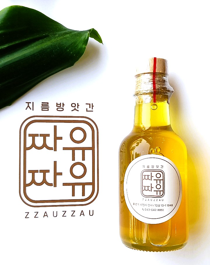 짜유짜유 기름집 방앗간