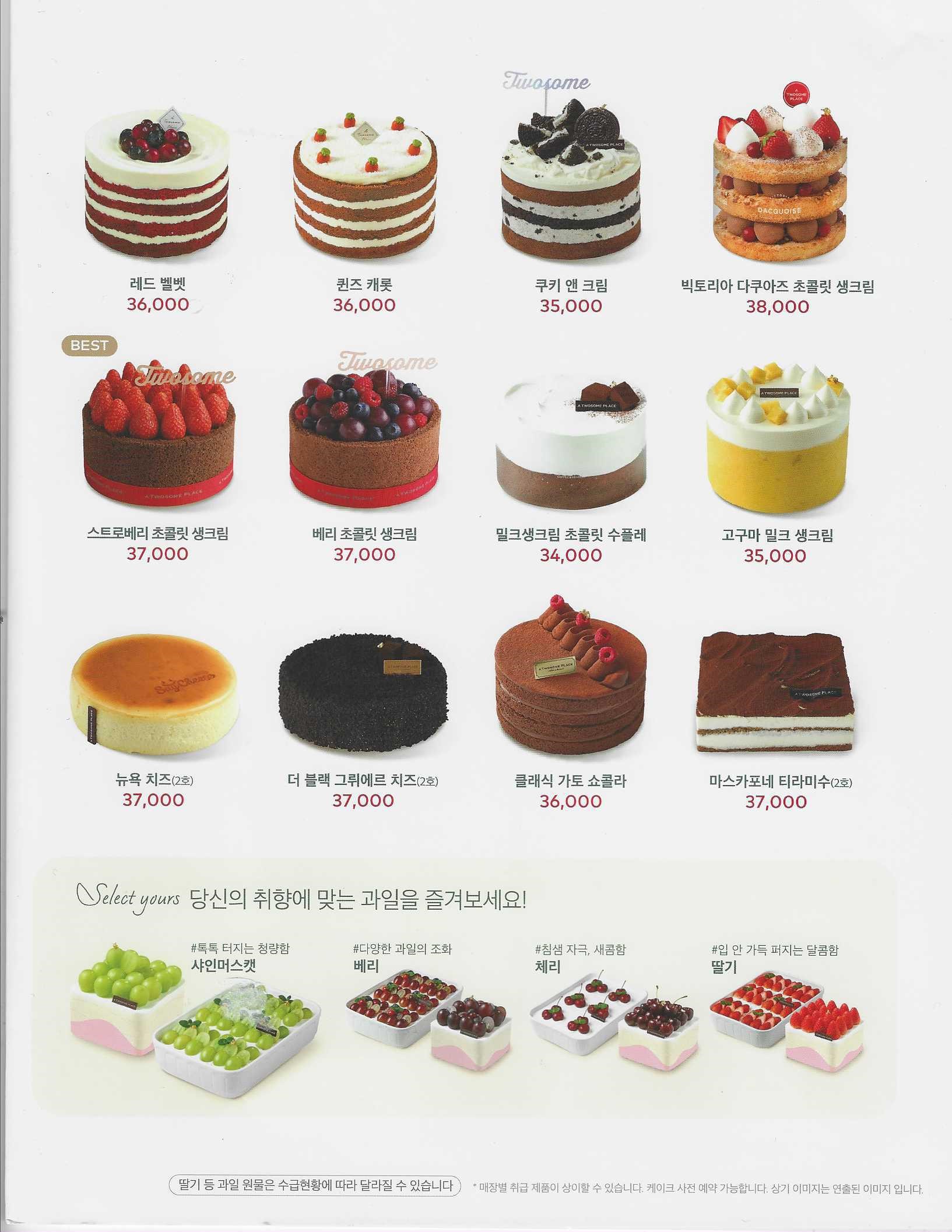 투썸플레이스 김포사우점