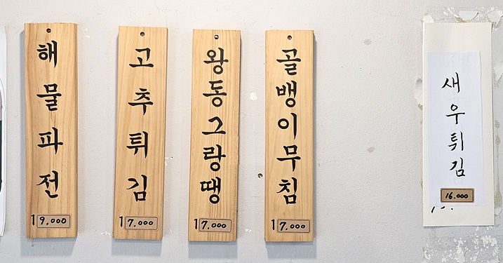 나그네파전