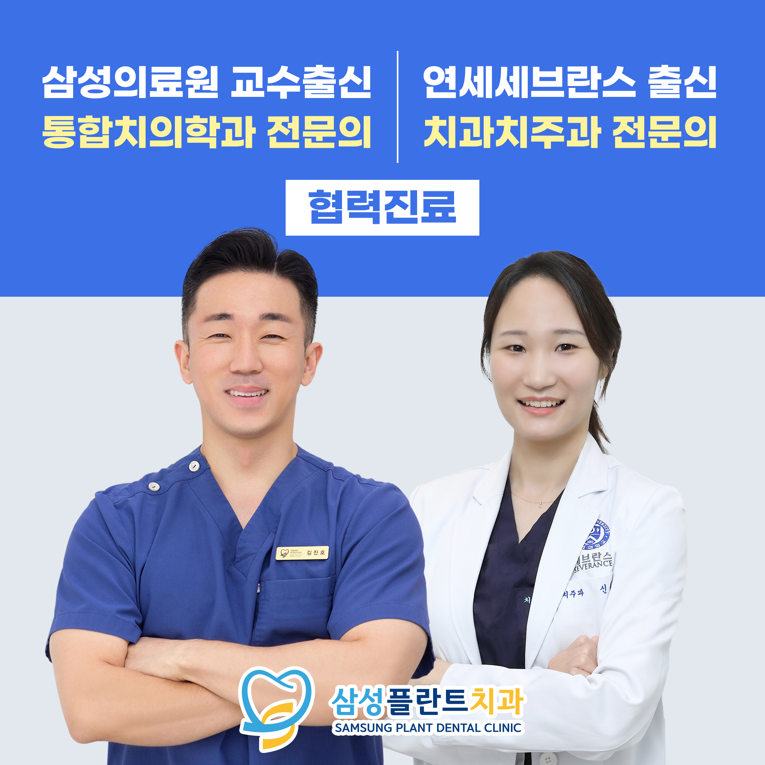 삼성플란트치과의원 대표 이미지
