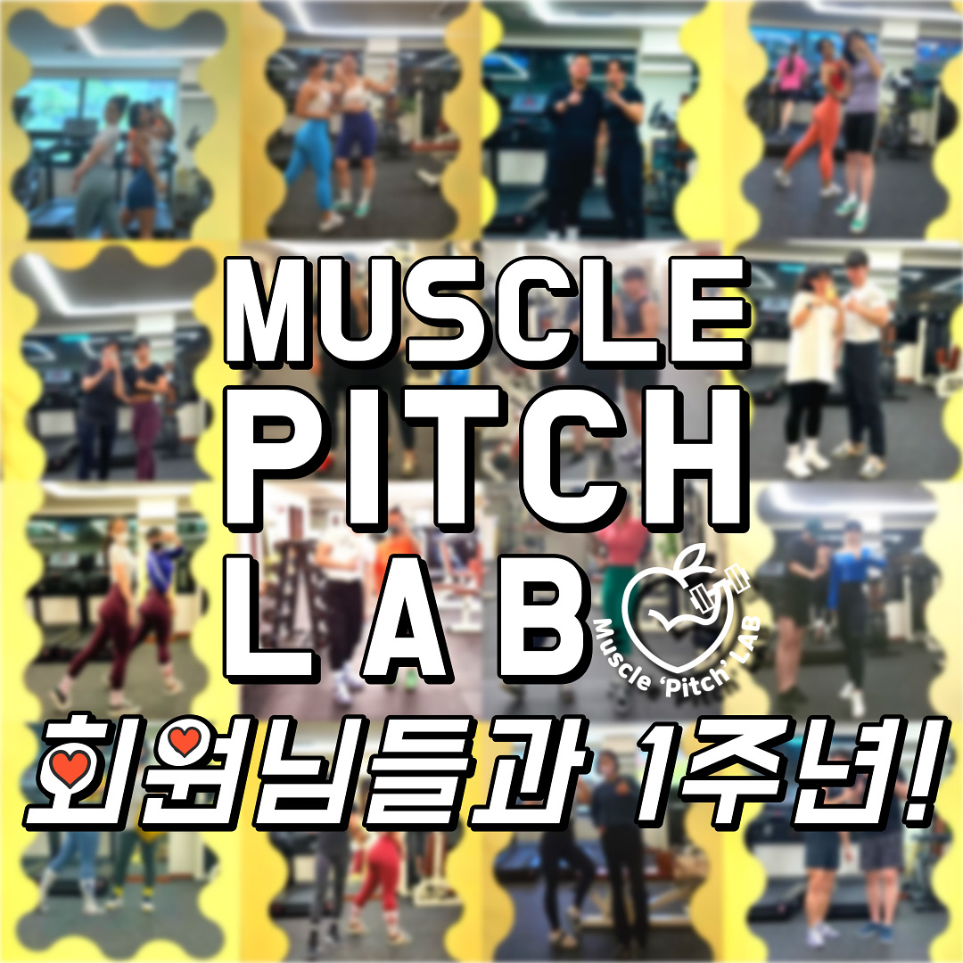 머슬피치랩 신중동역점