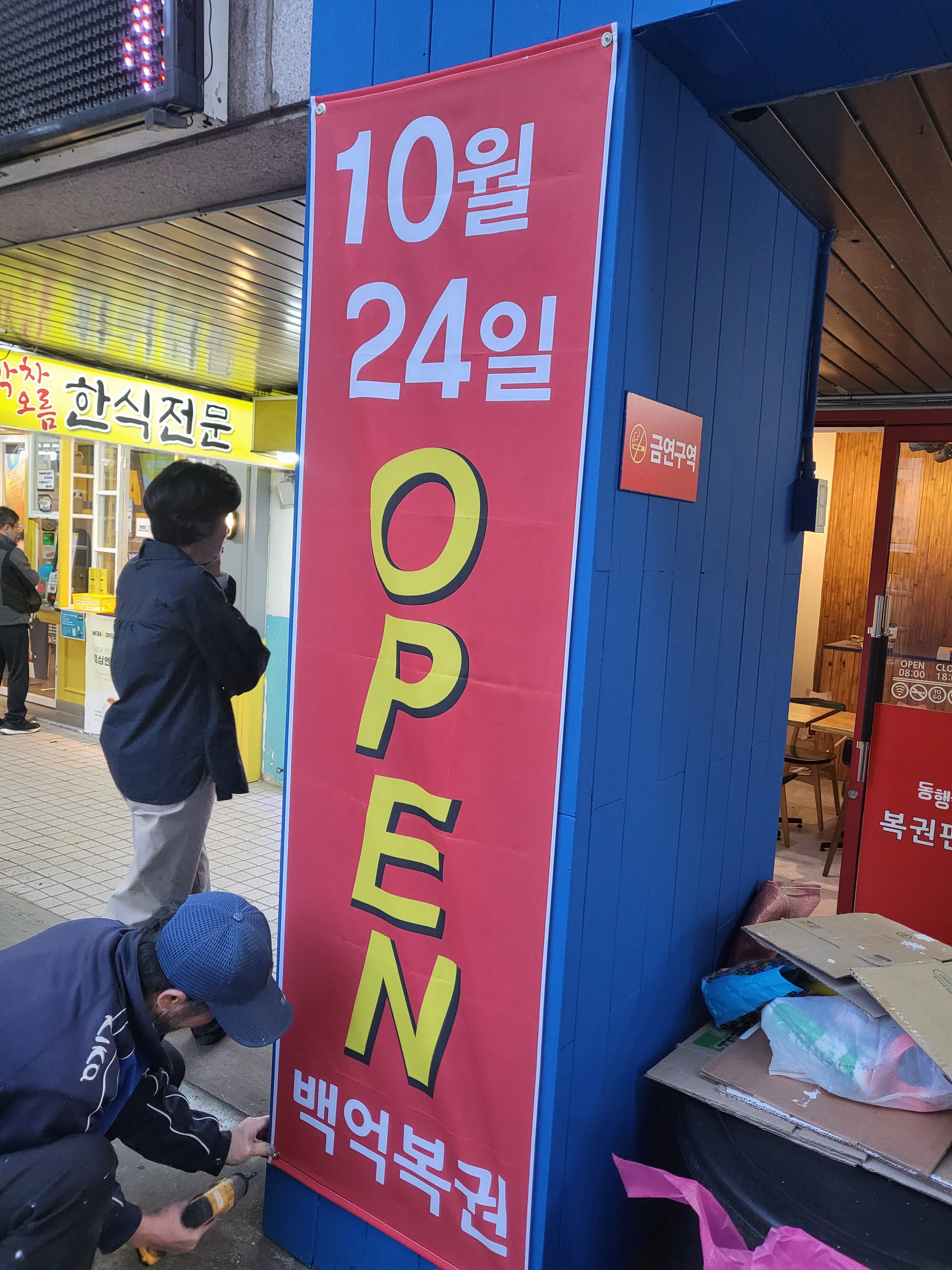 백억복권