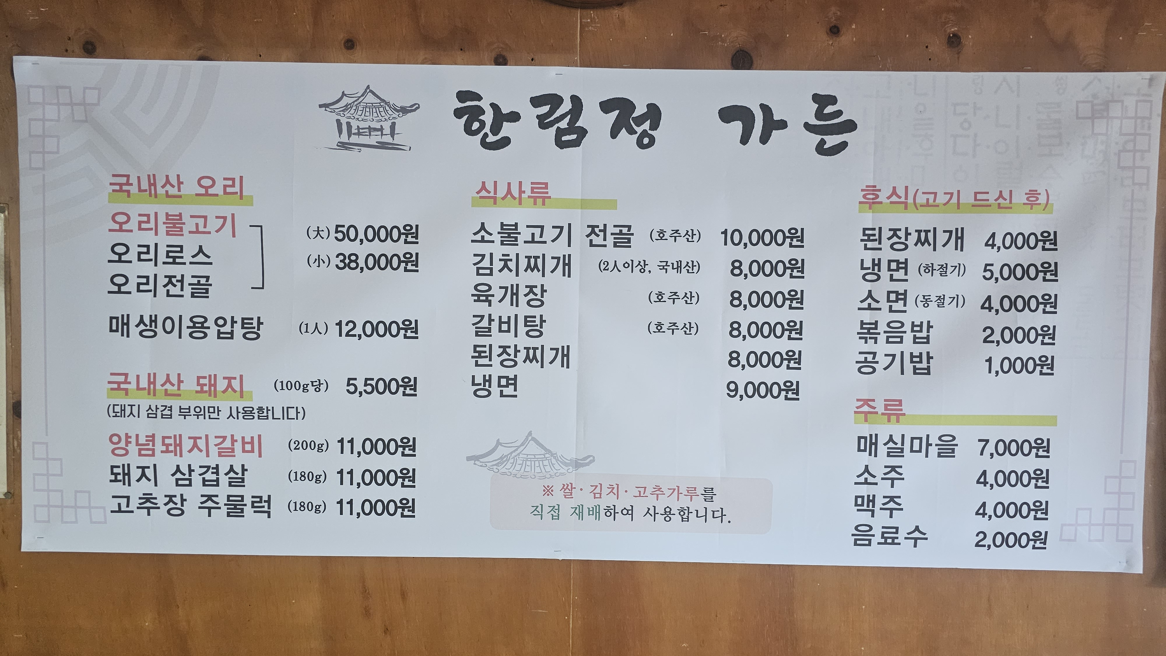 한림정가든
