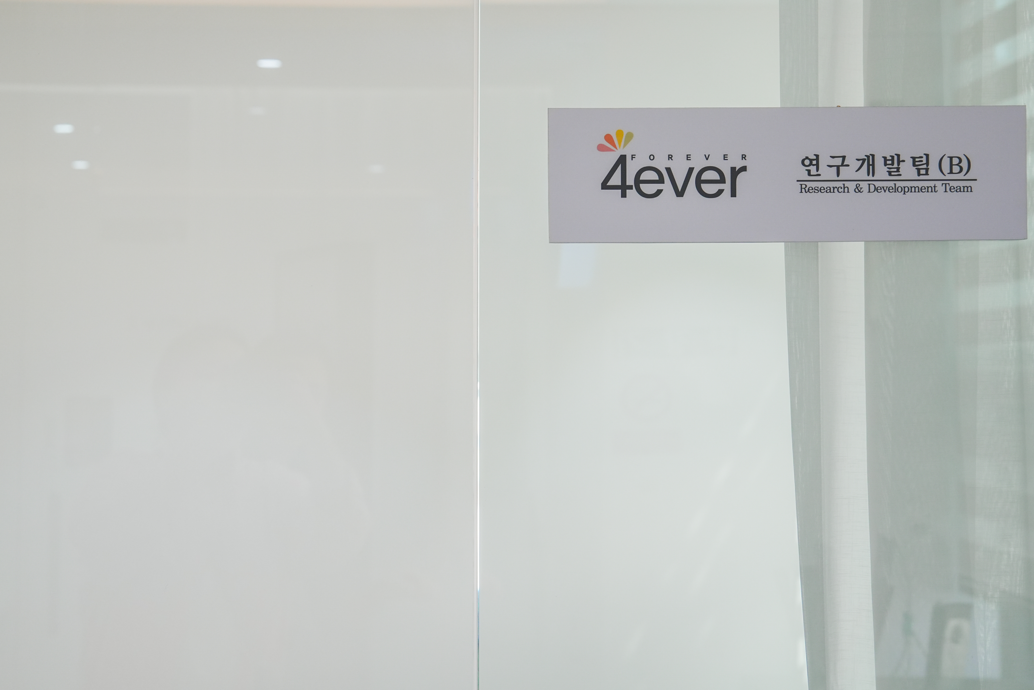 위례포에버의원