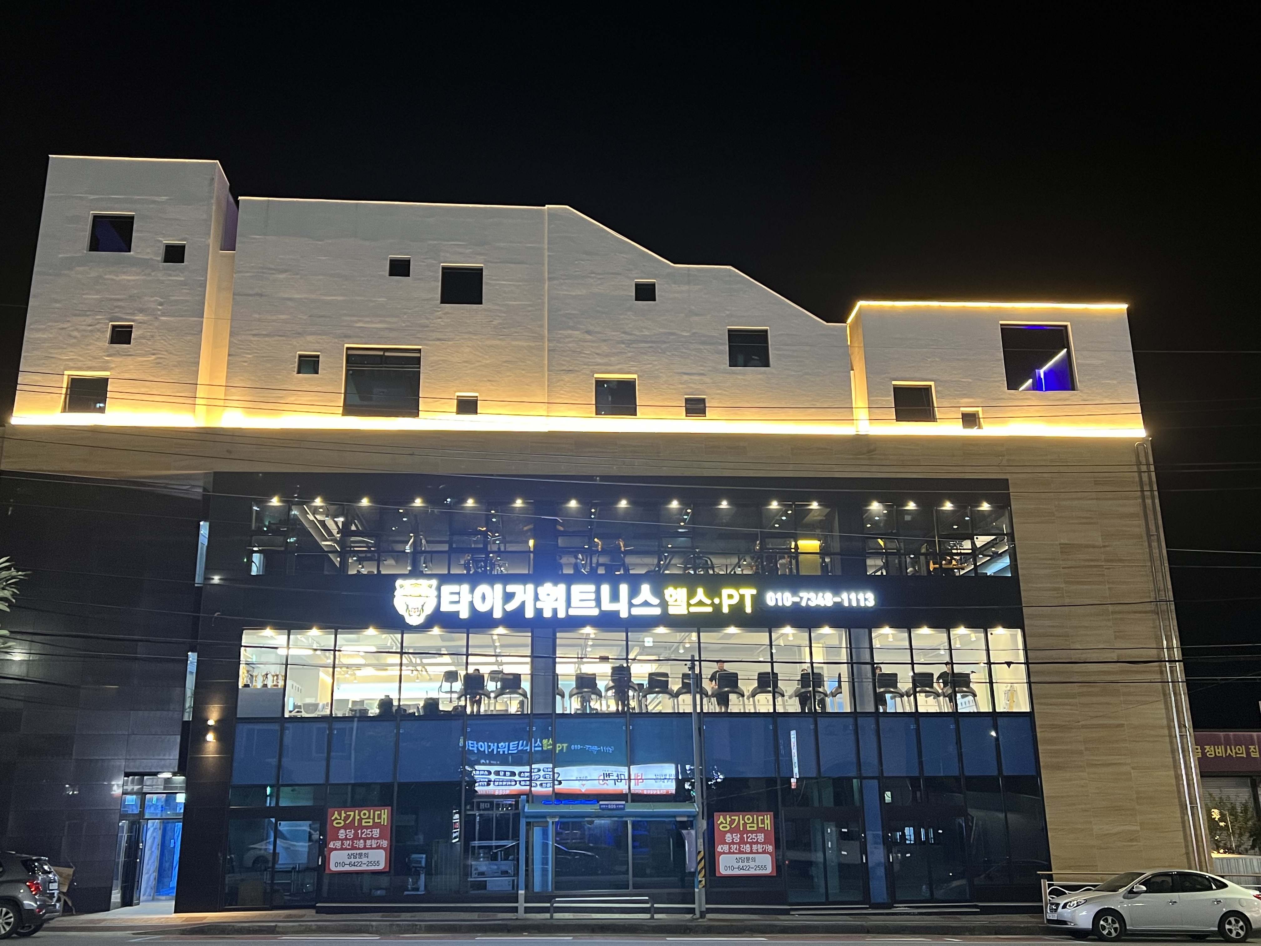 타이거휘트니스