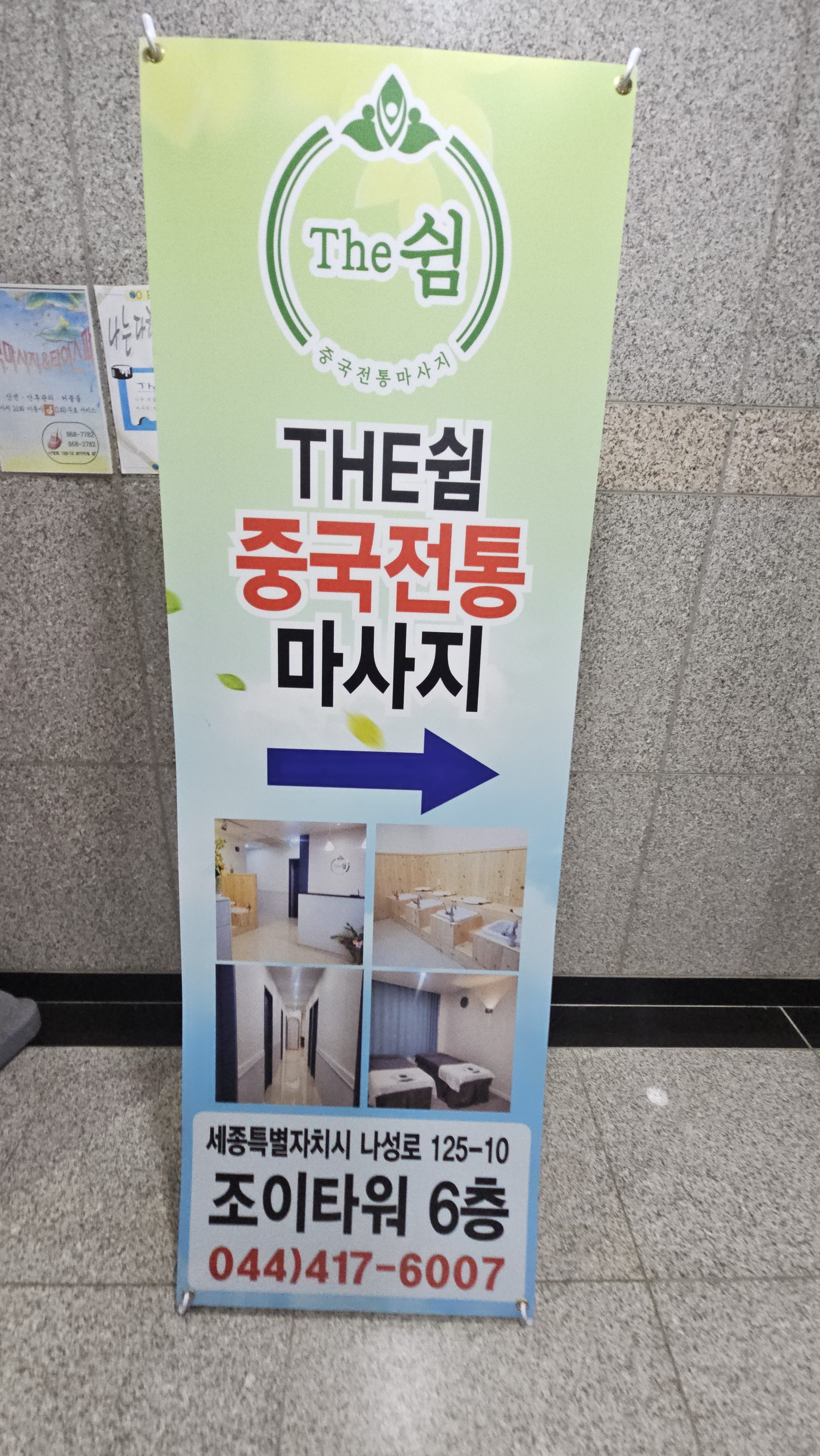 더쉼 마사지 photo 7
