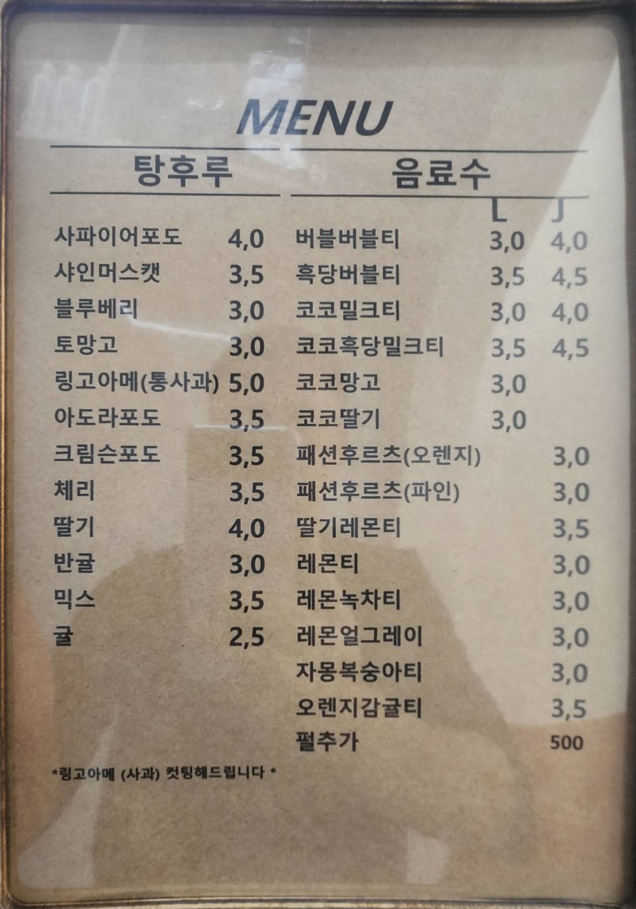 버블탕후루 군자점
