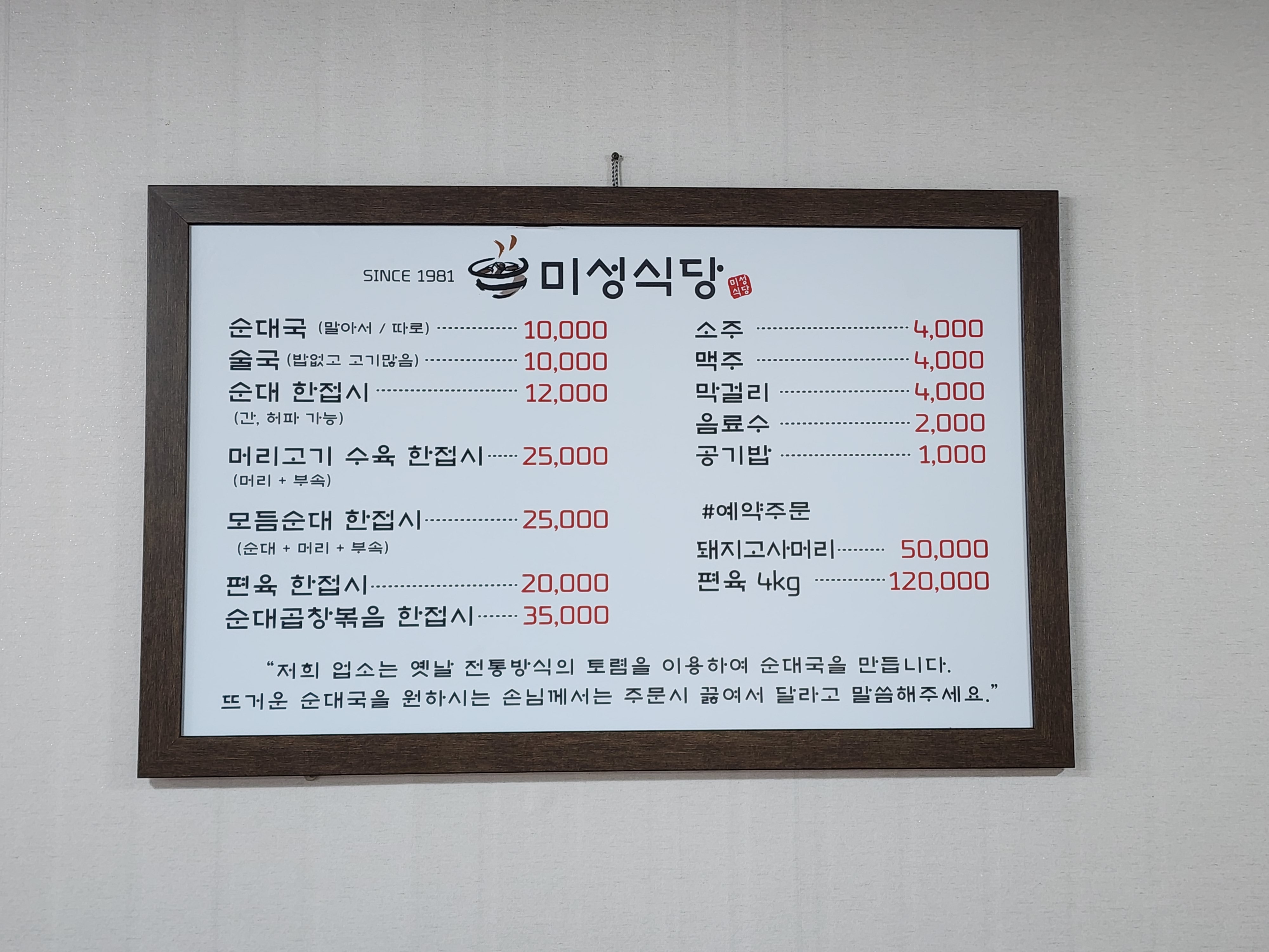미성식당