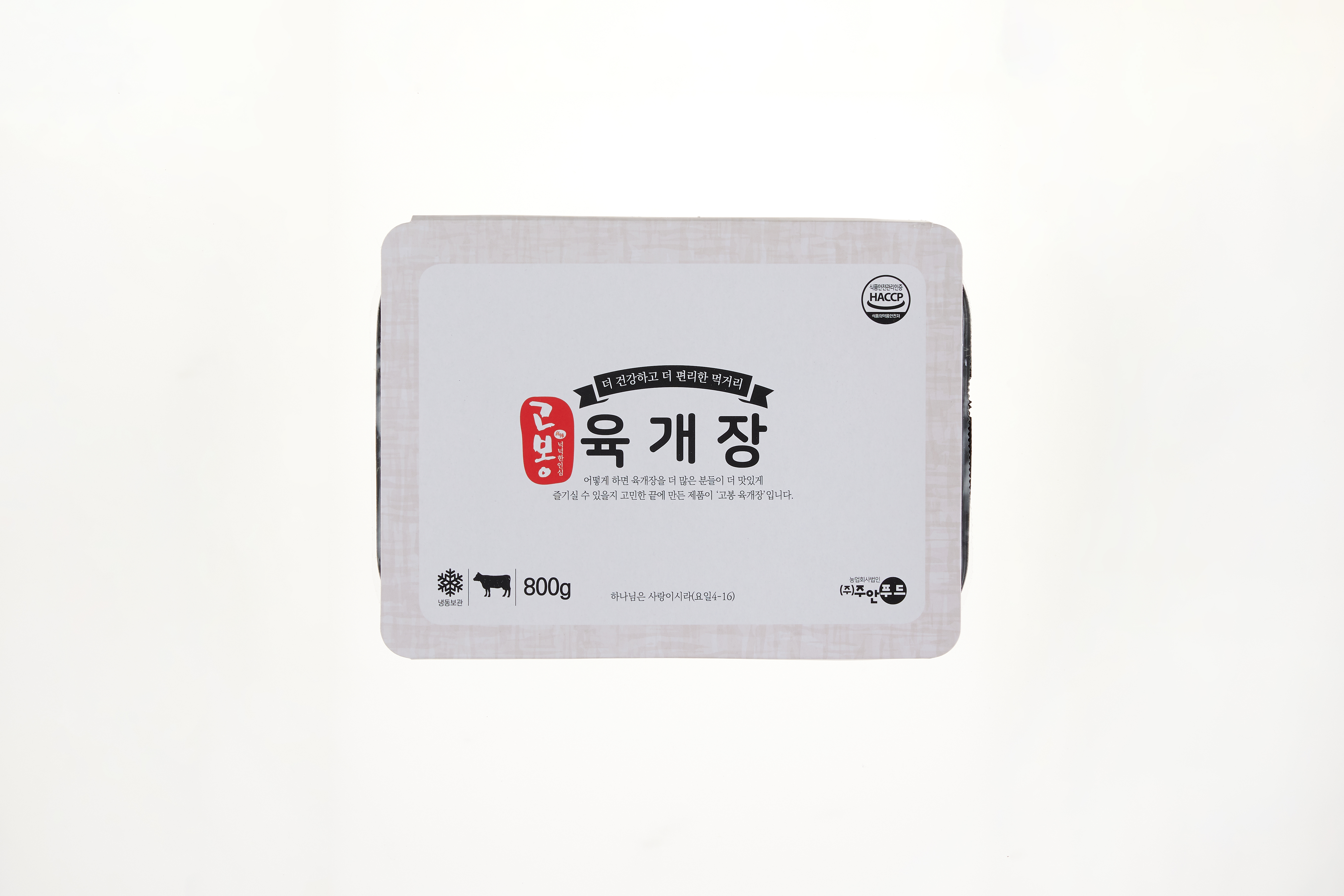 농업회사법인 주안푸드