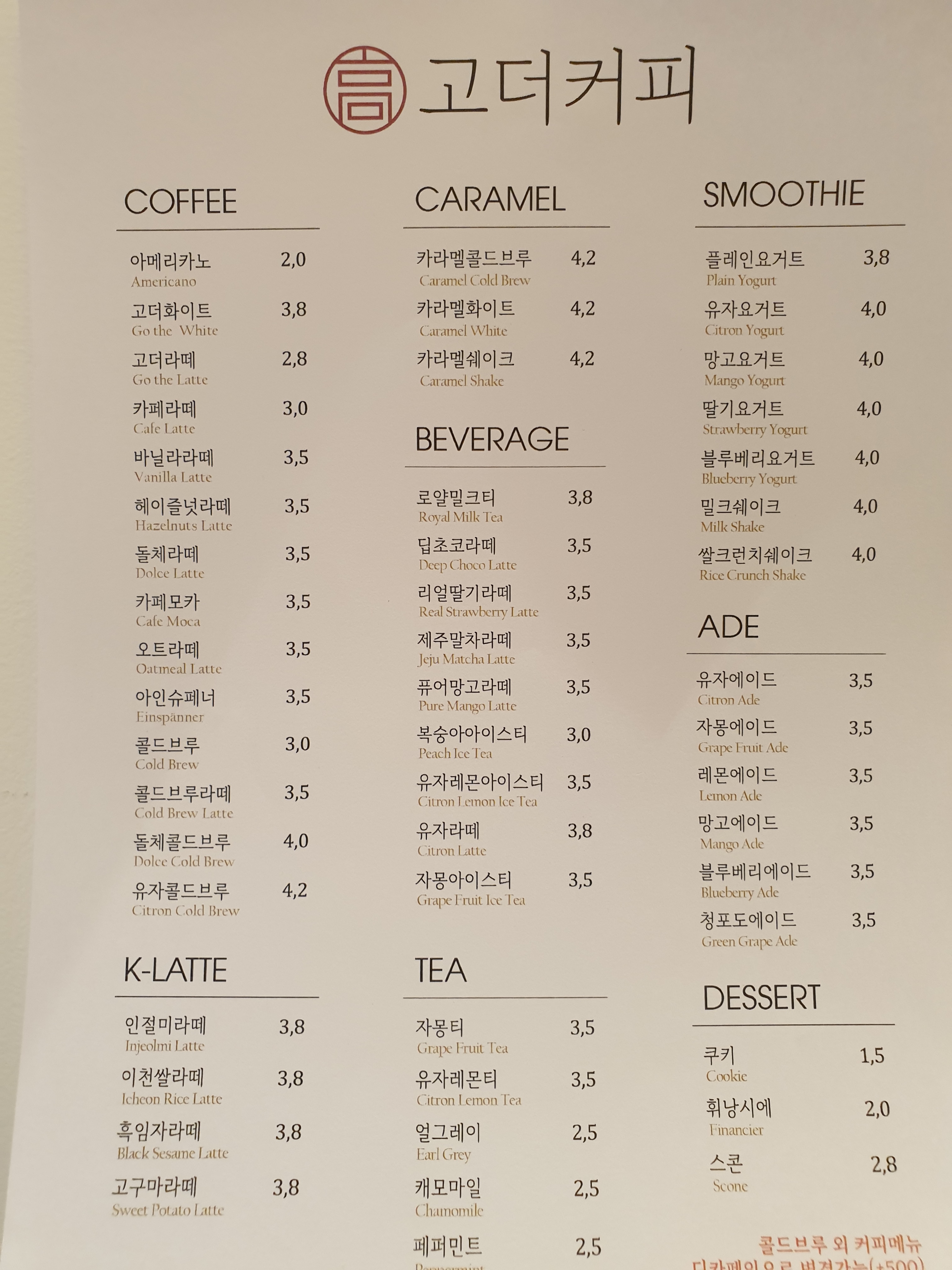 고더커피 대연역점