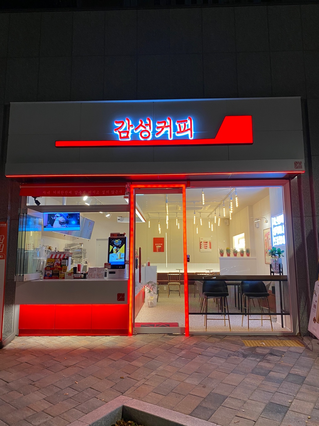 감성커피 청주가경아이파크점