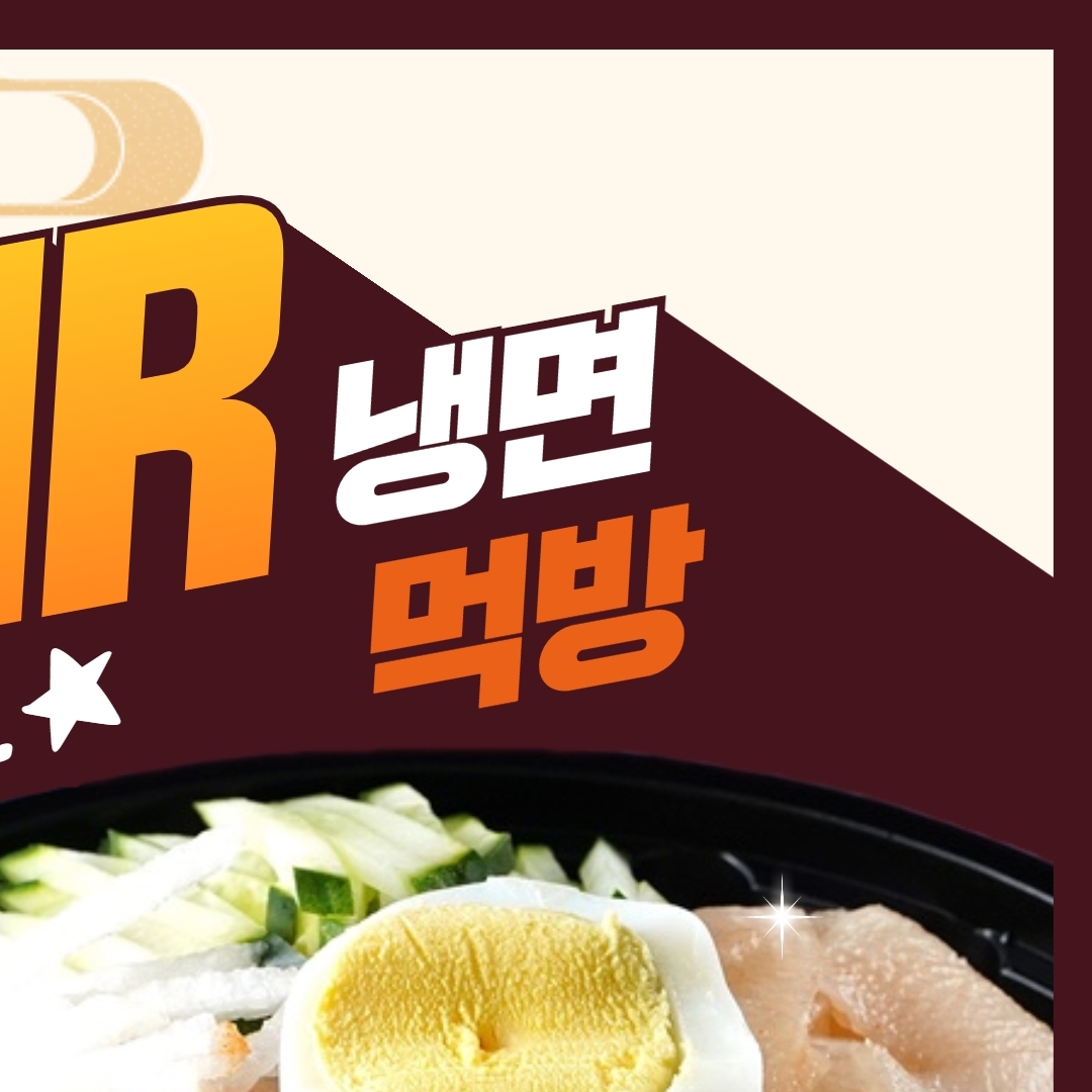 냉면쟁이고기꾼&닭칼국수