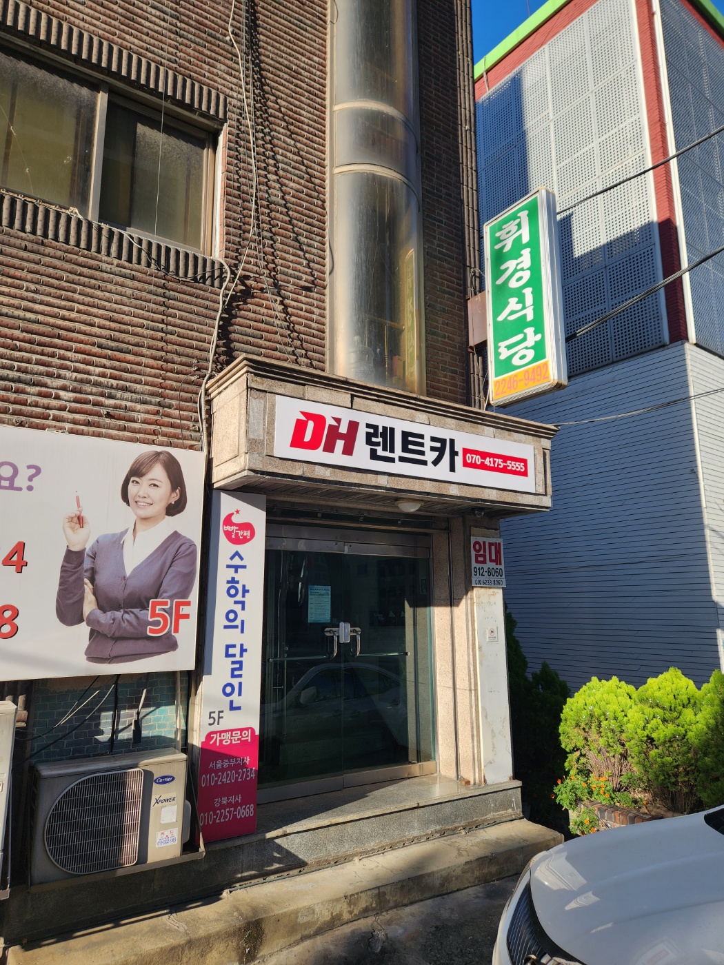 디에이치렌트카 서울영업소 대표 이미지