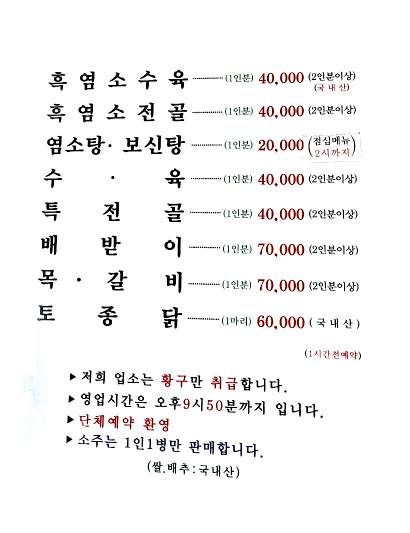 청계산황구