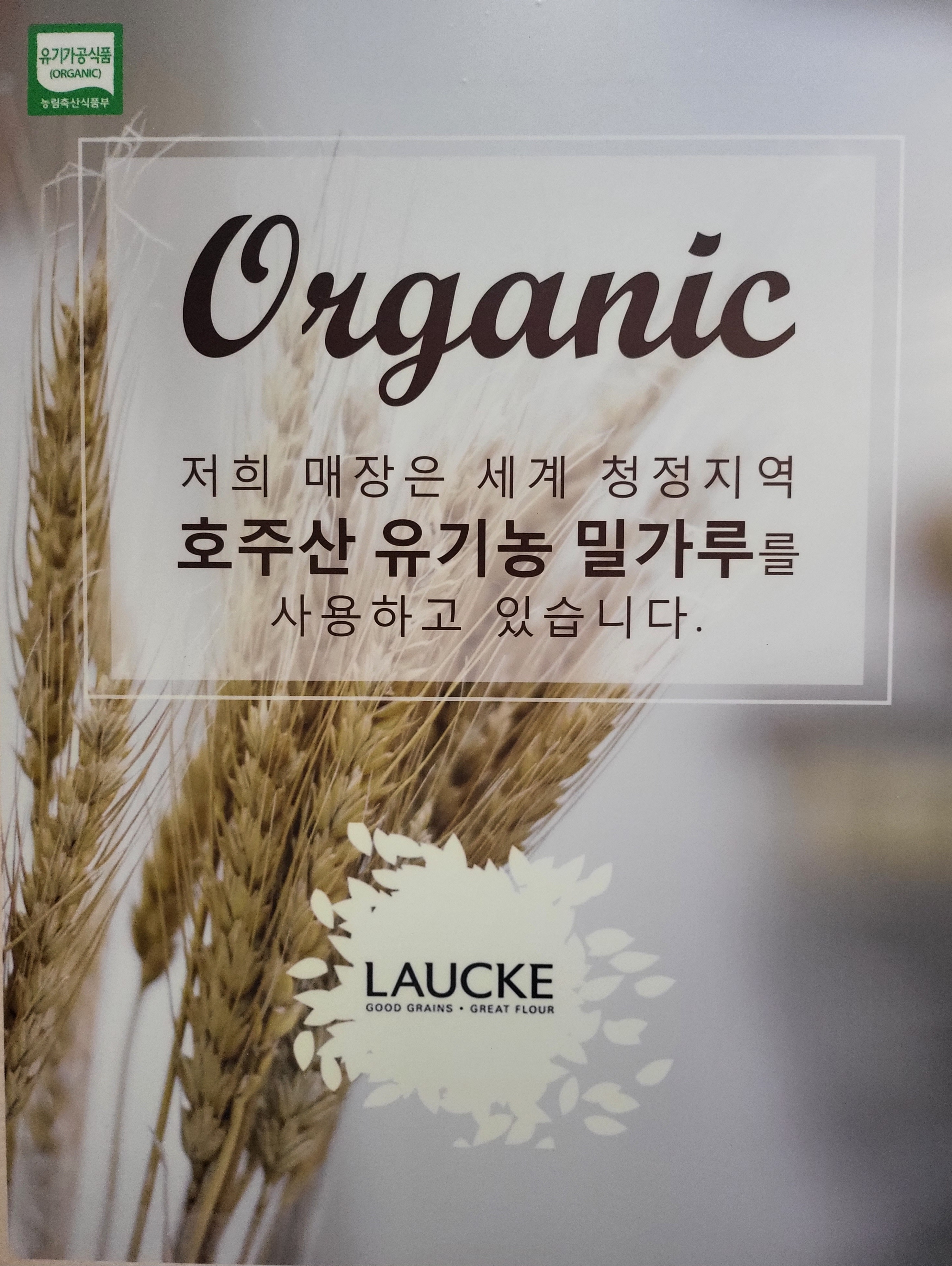 베이커리까페 라팡