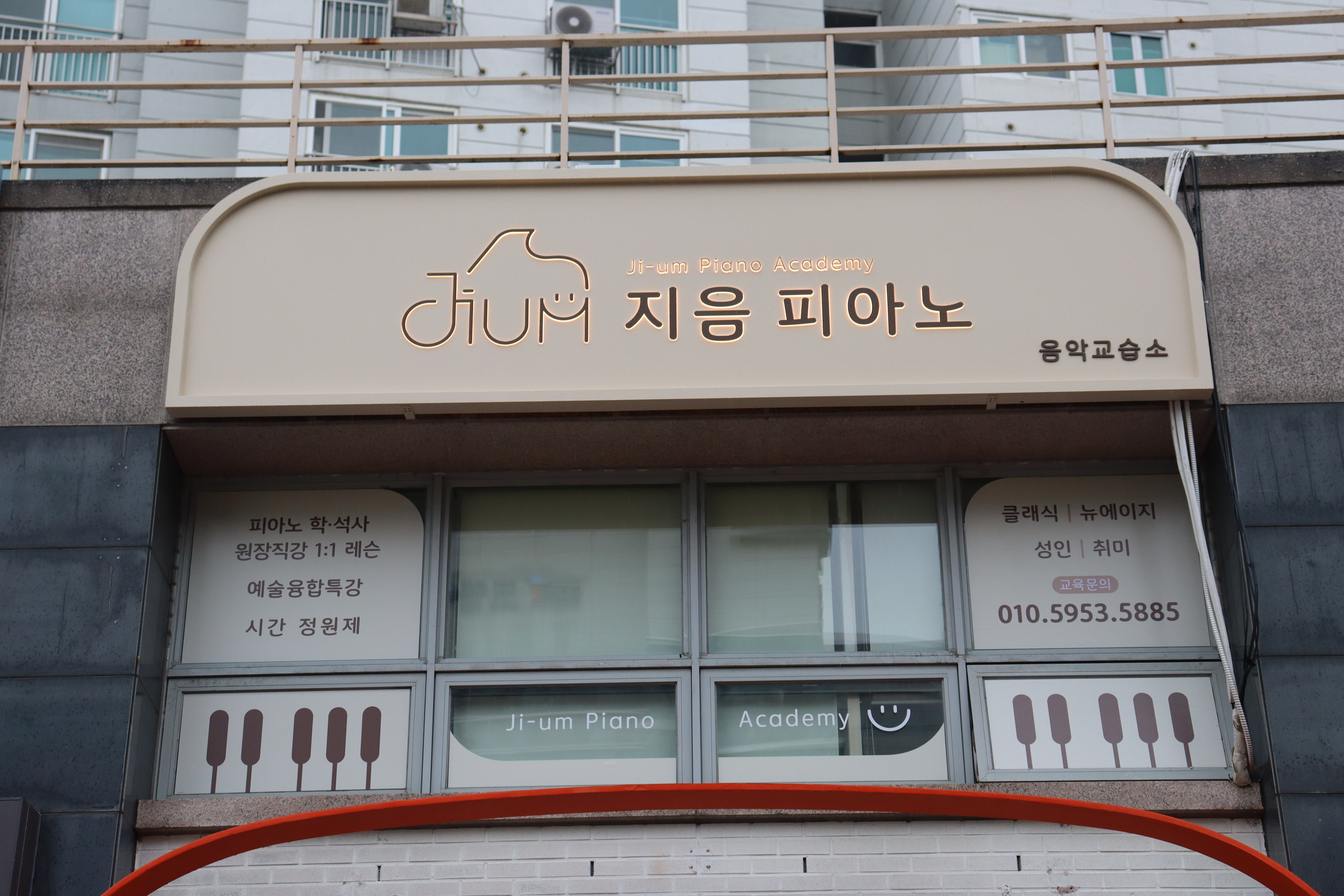 지음피아노