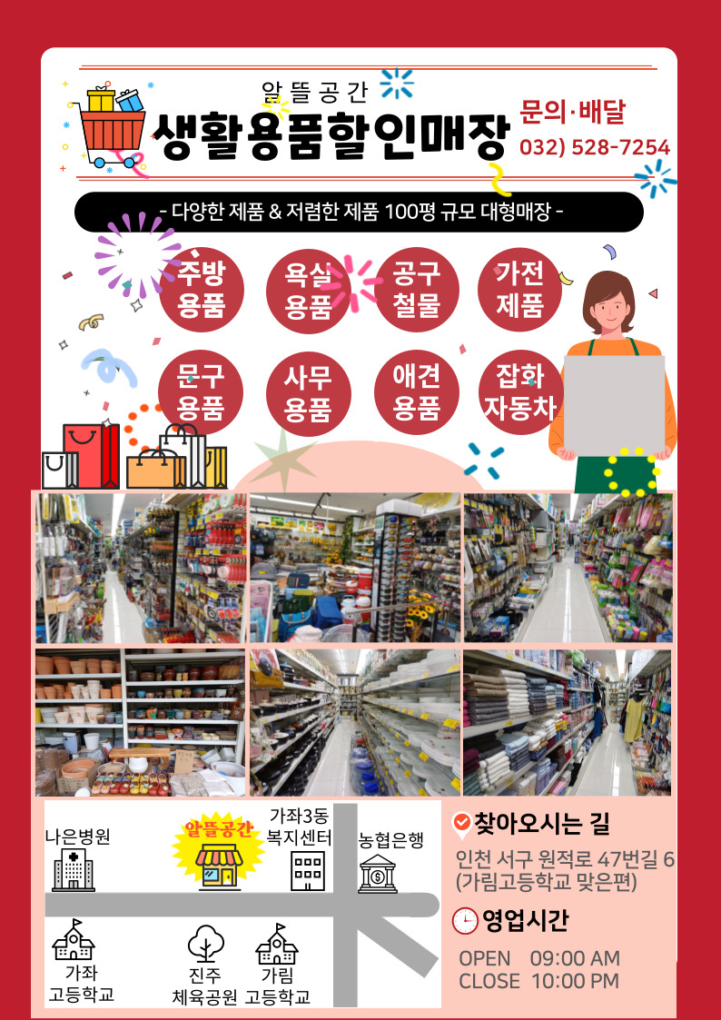 알뜰공간
