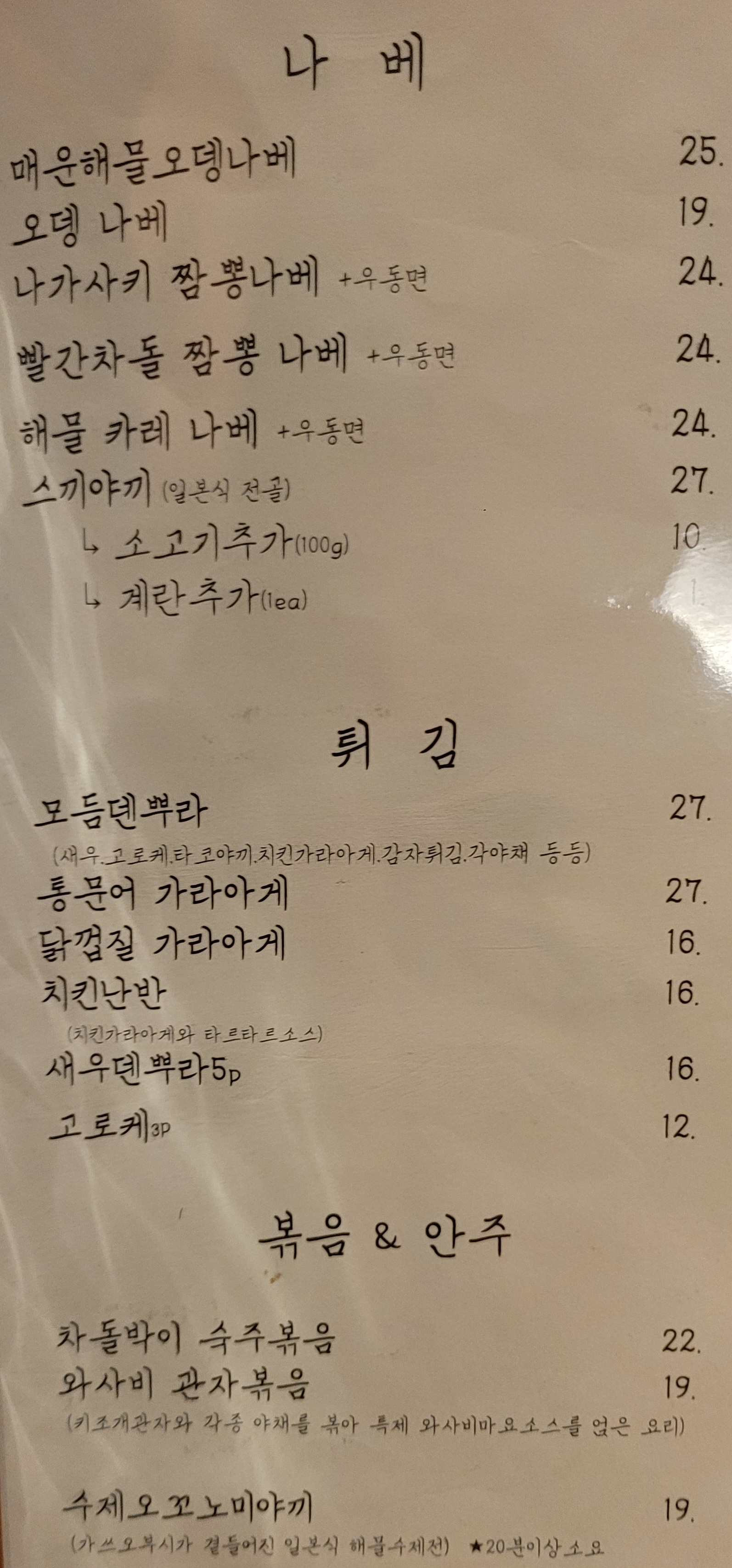 하시