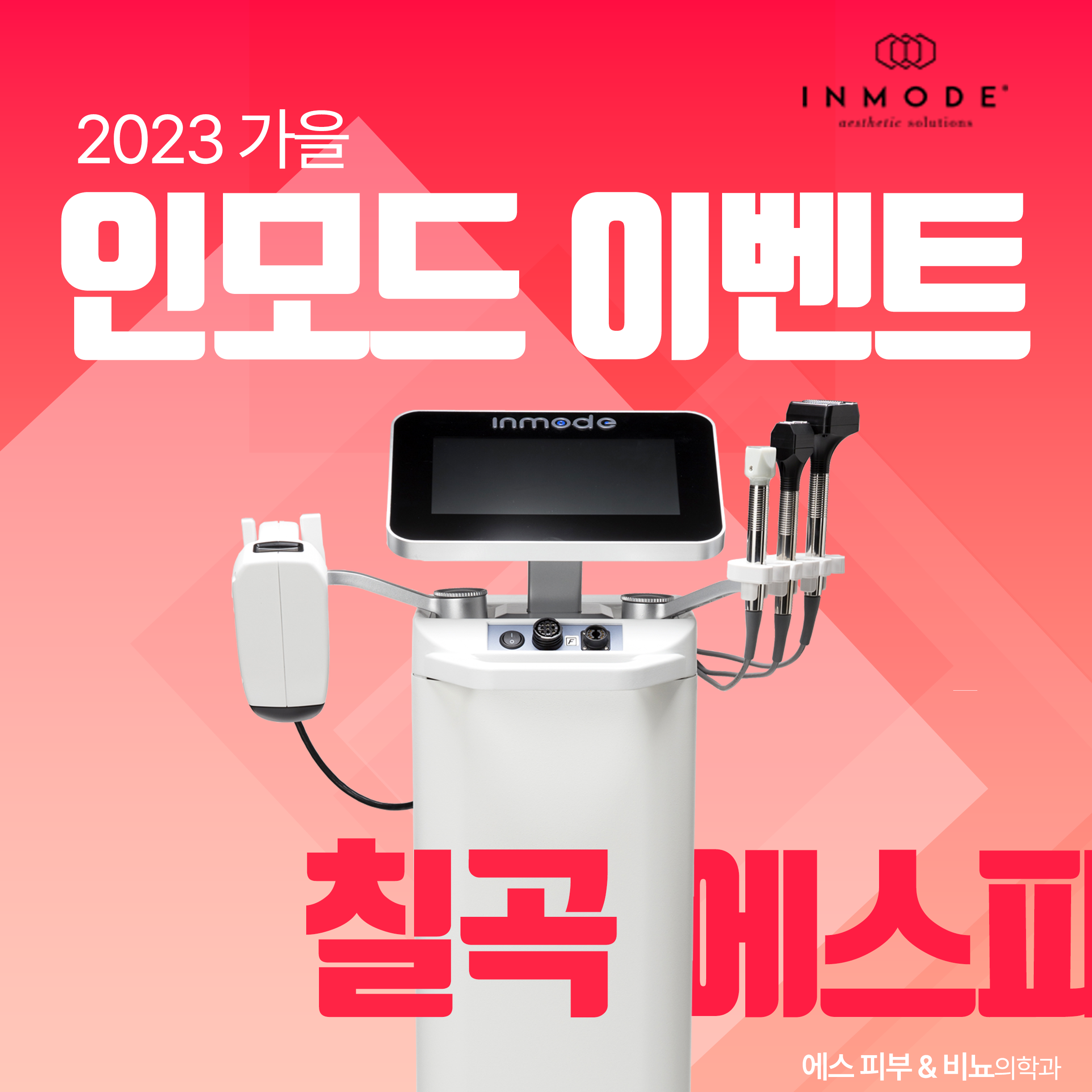 에스비뇨기과의원
