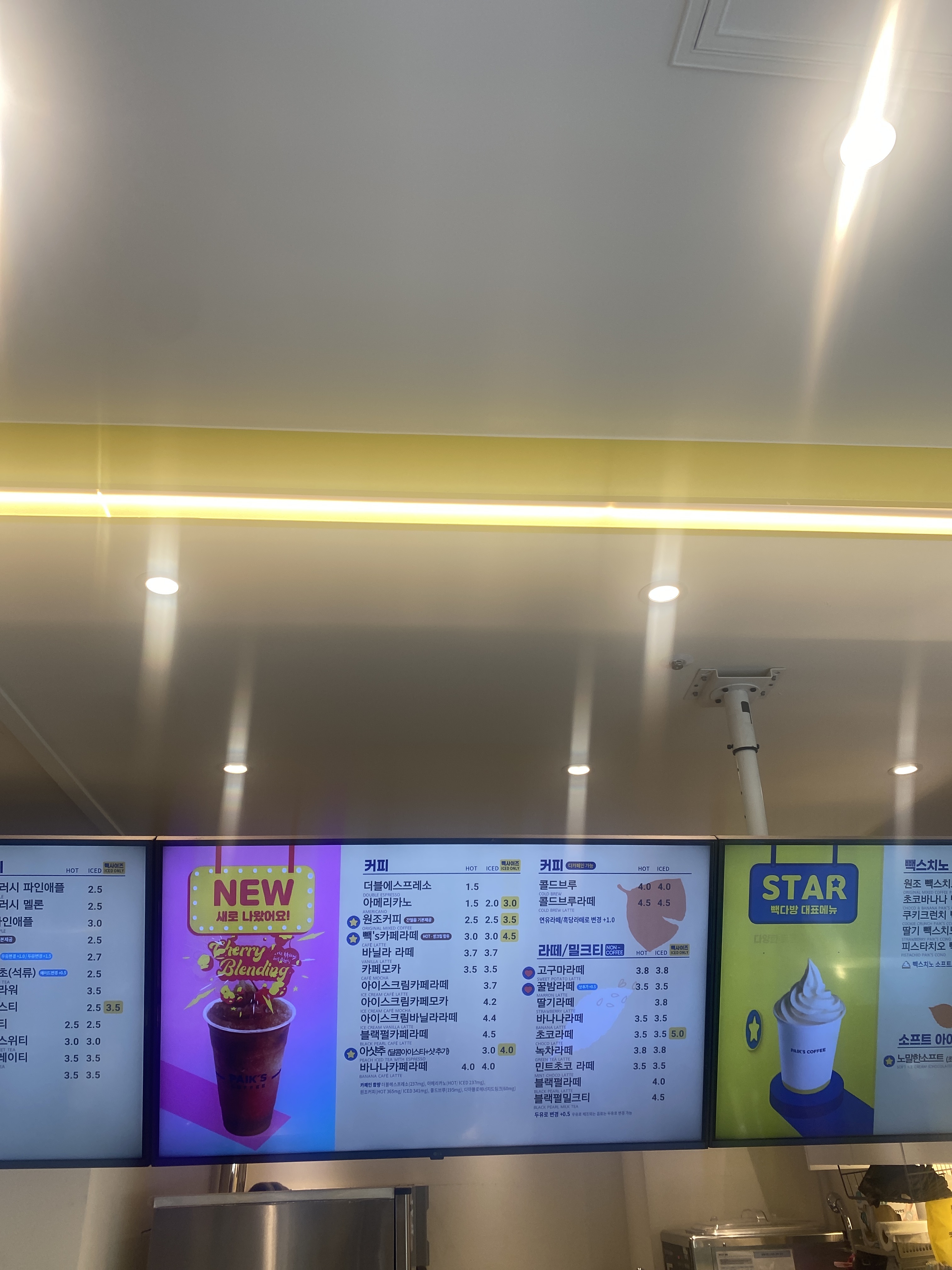 빽다방 대전탄방역점