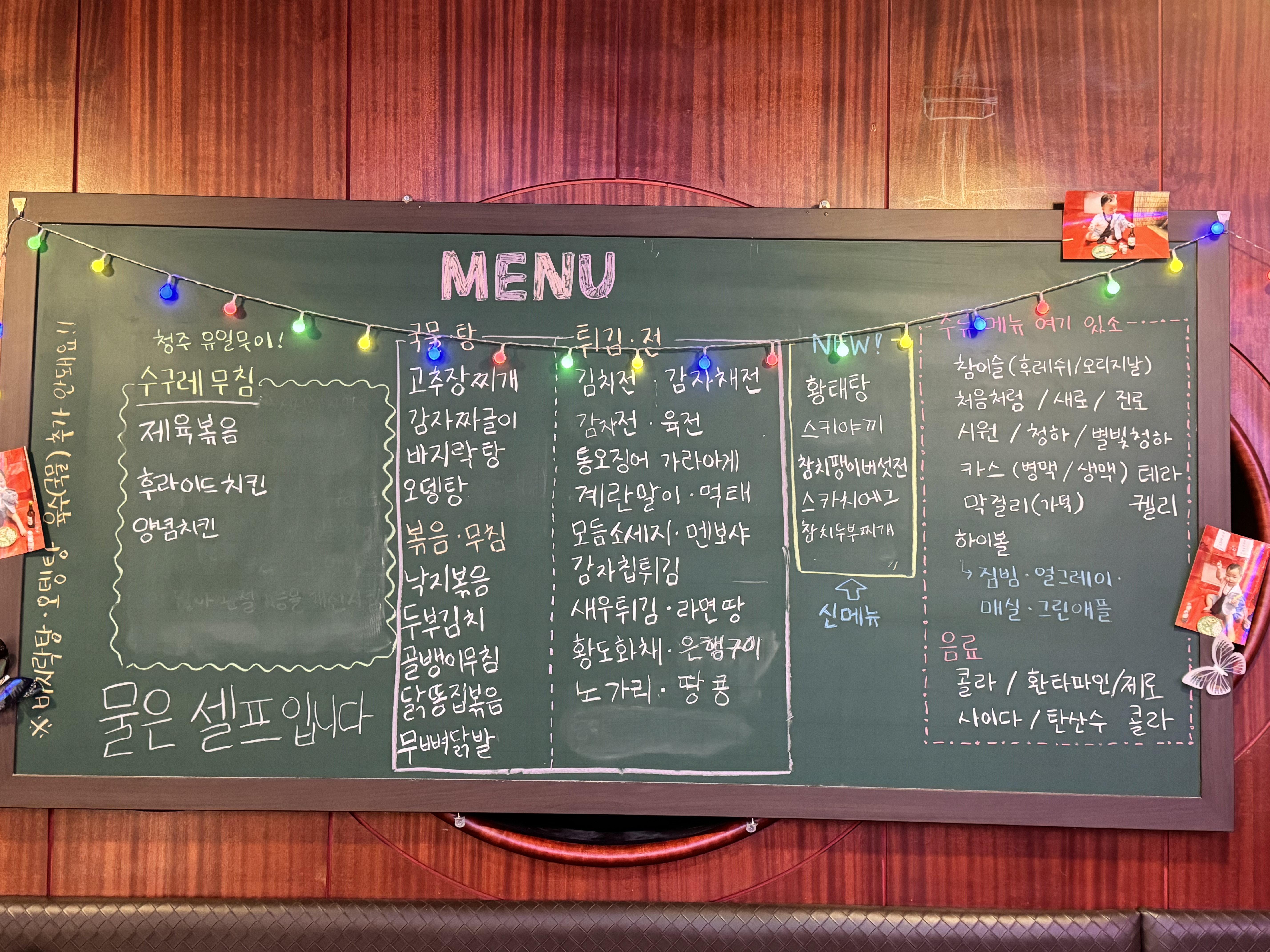 동대문포차