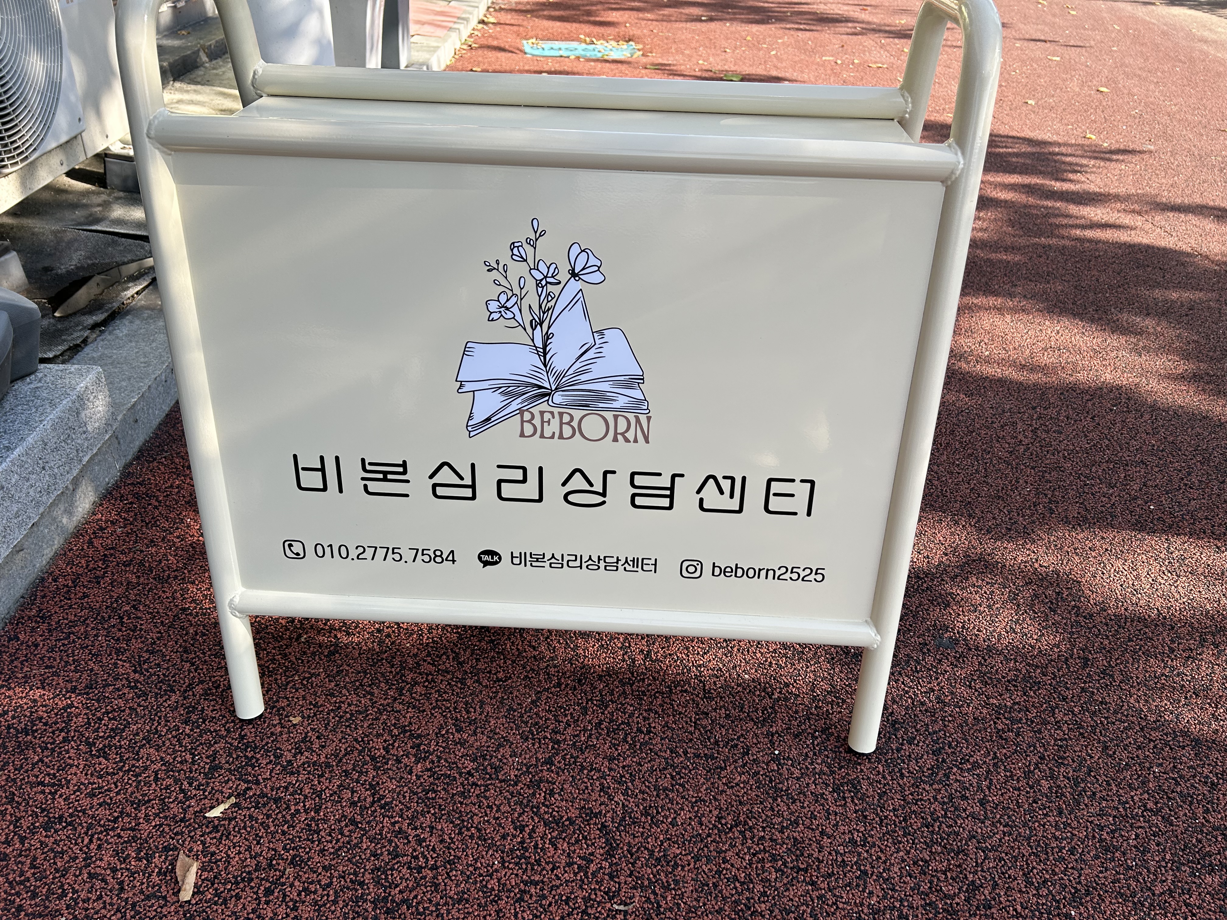 비본심리상담센터 대표 이미지