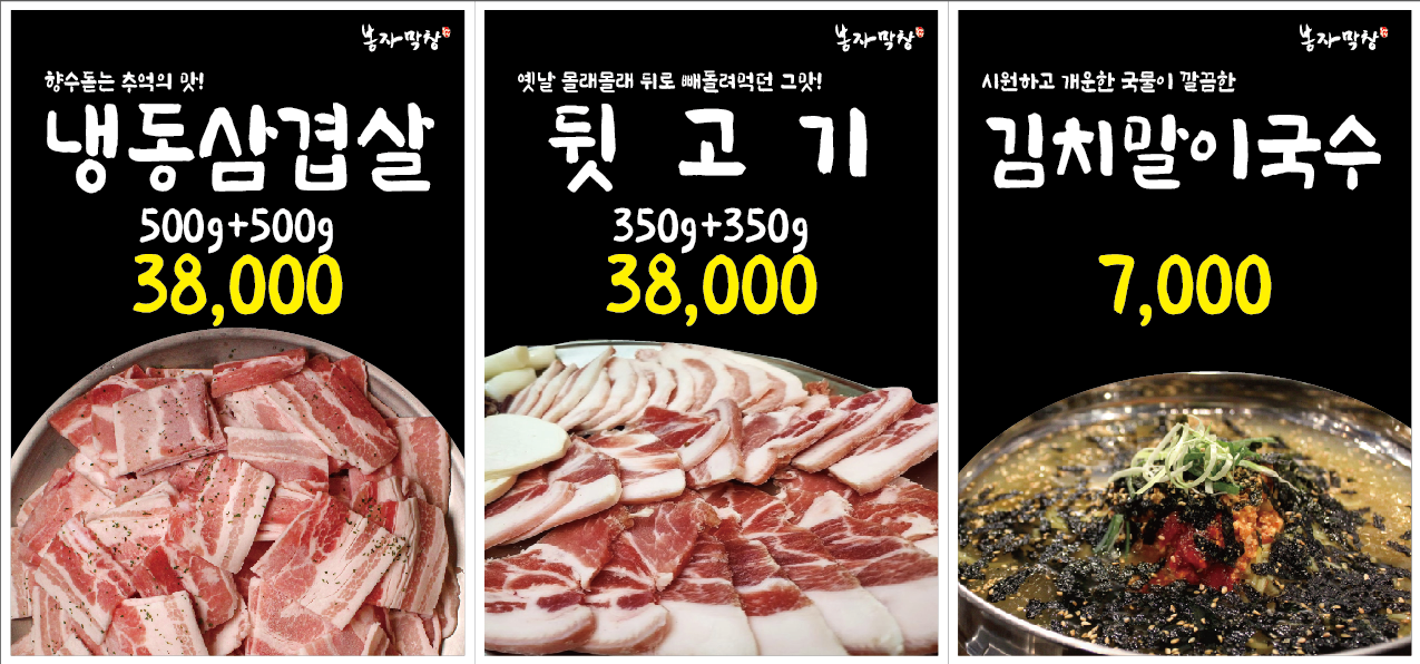 봉자막창 대구율하점
