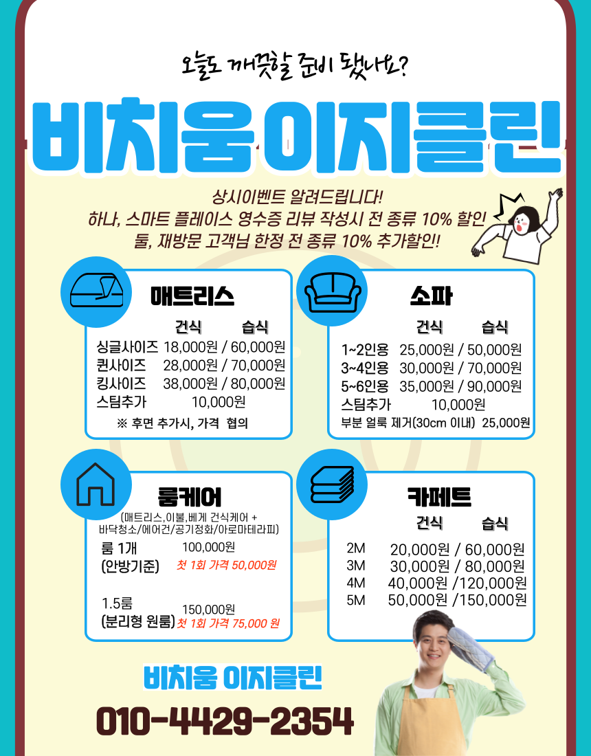 비치움 댕냥케어