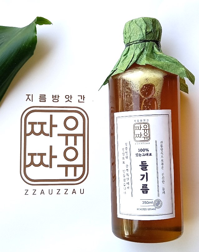 짜유짜유 기름집 방앗간