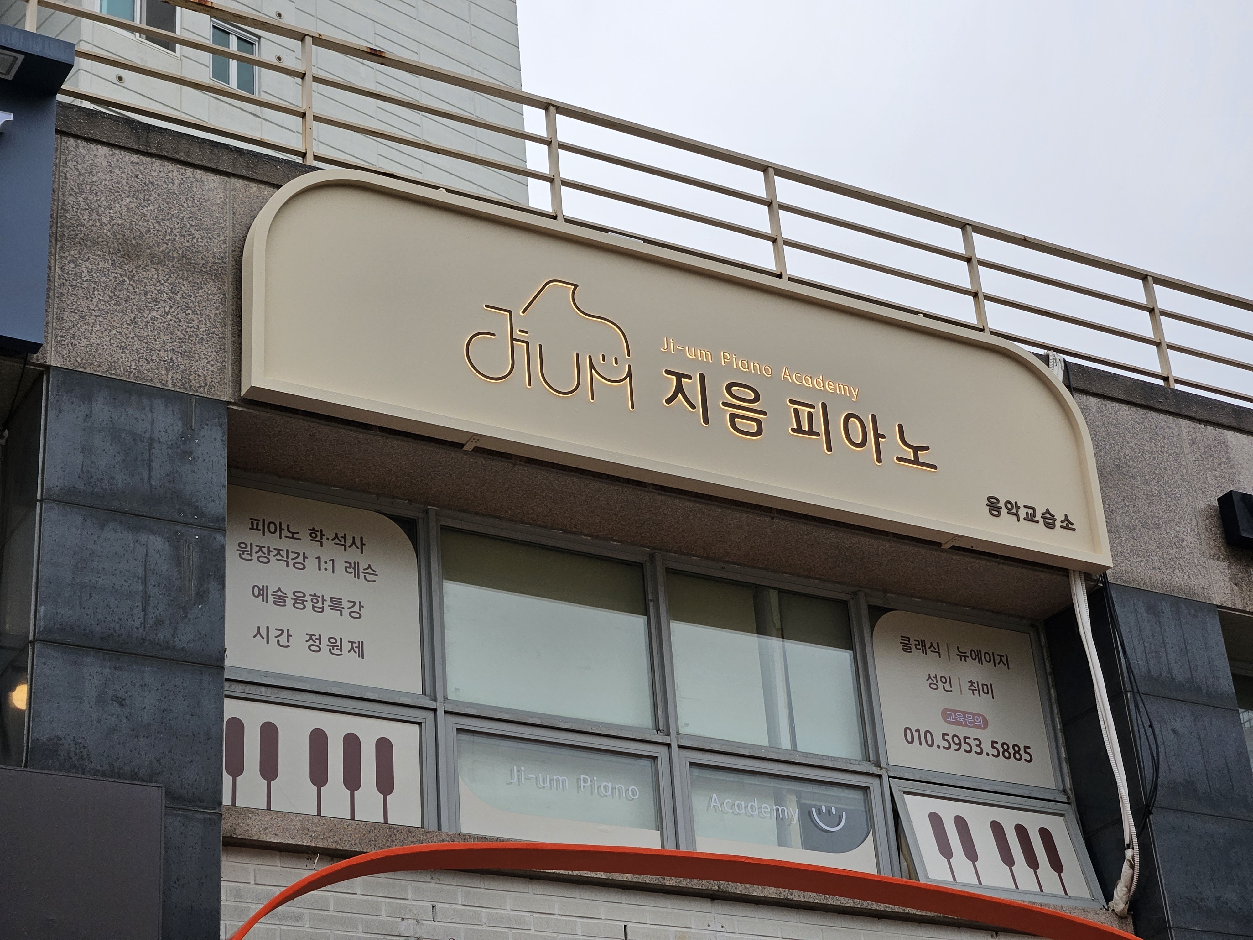 지음피아노