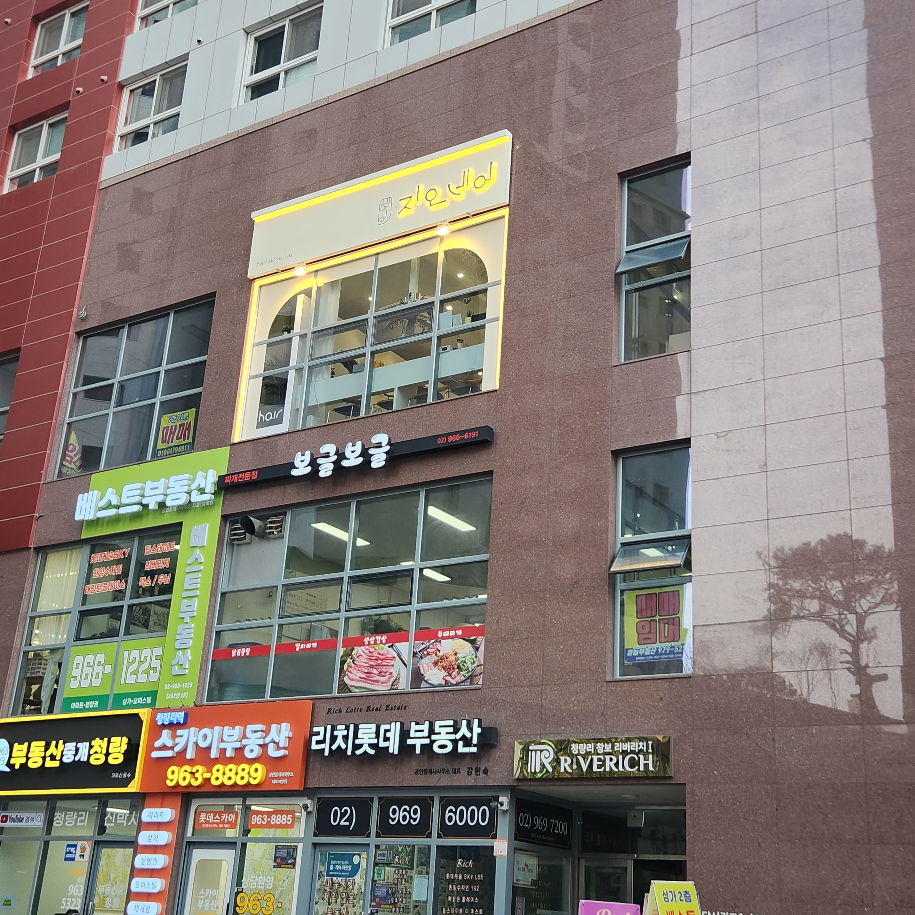 지오네어 청량리점