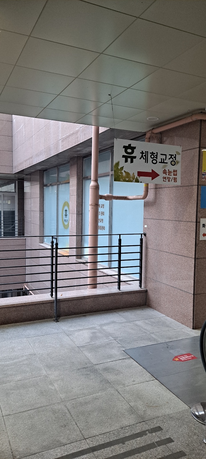 휴수기치료 대표 이미지
