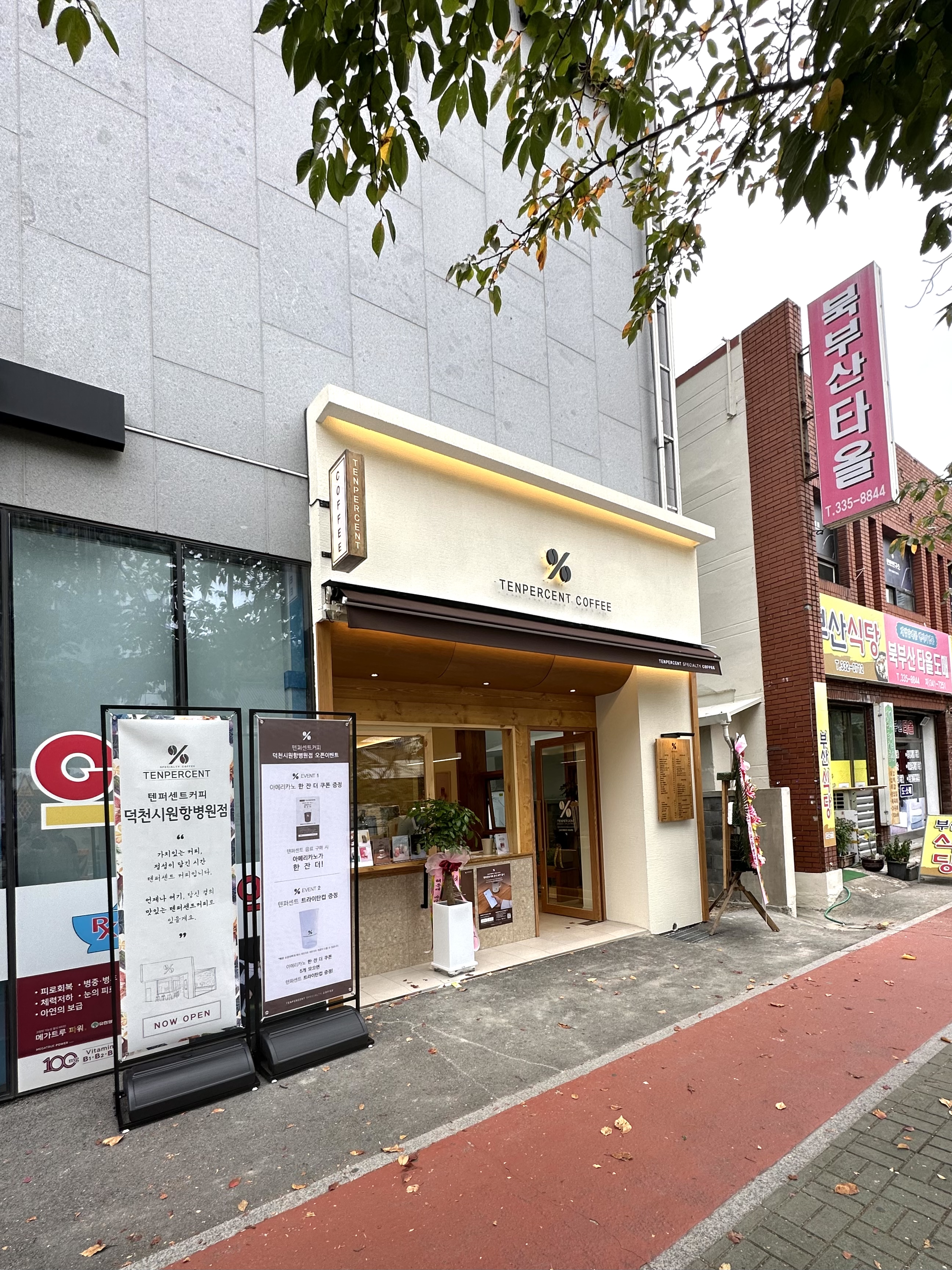 텐퍼센트커피 덕천시원항병원점
